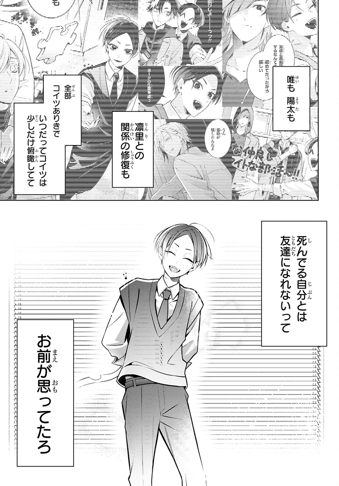 Yuurei-san to Furyou A Chapter 16 5ページ