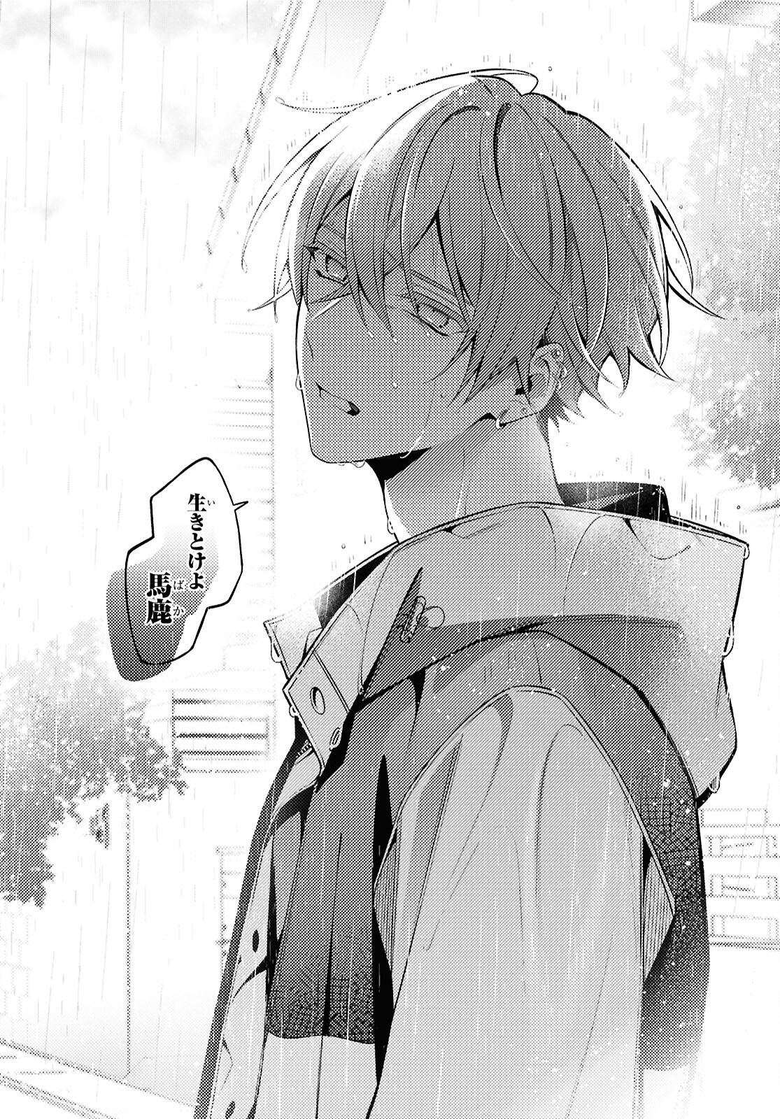 Yuurei-san to Furyou A Chapter 16 6ページ