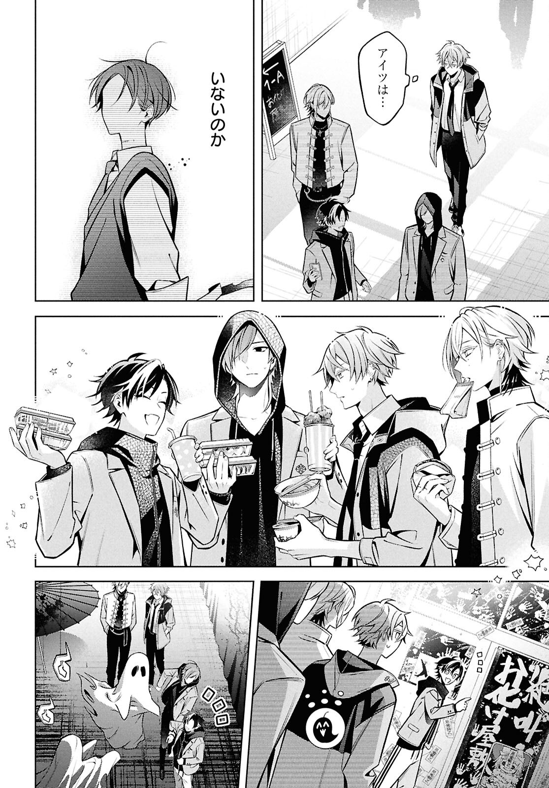 Yuurei-san to Furyou A Chapter 17.1 2ページ