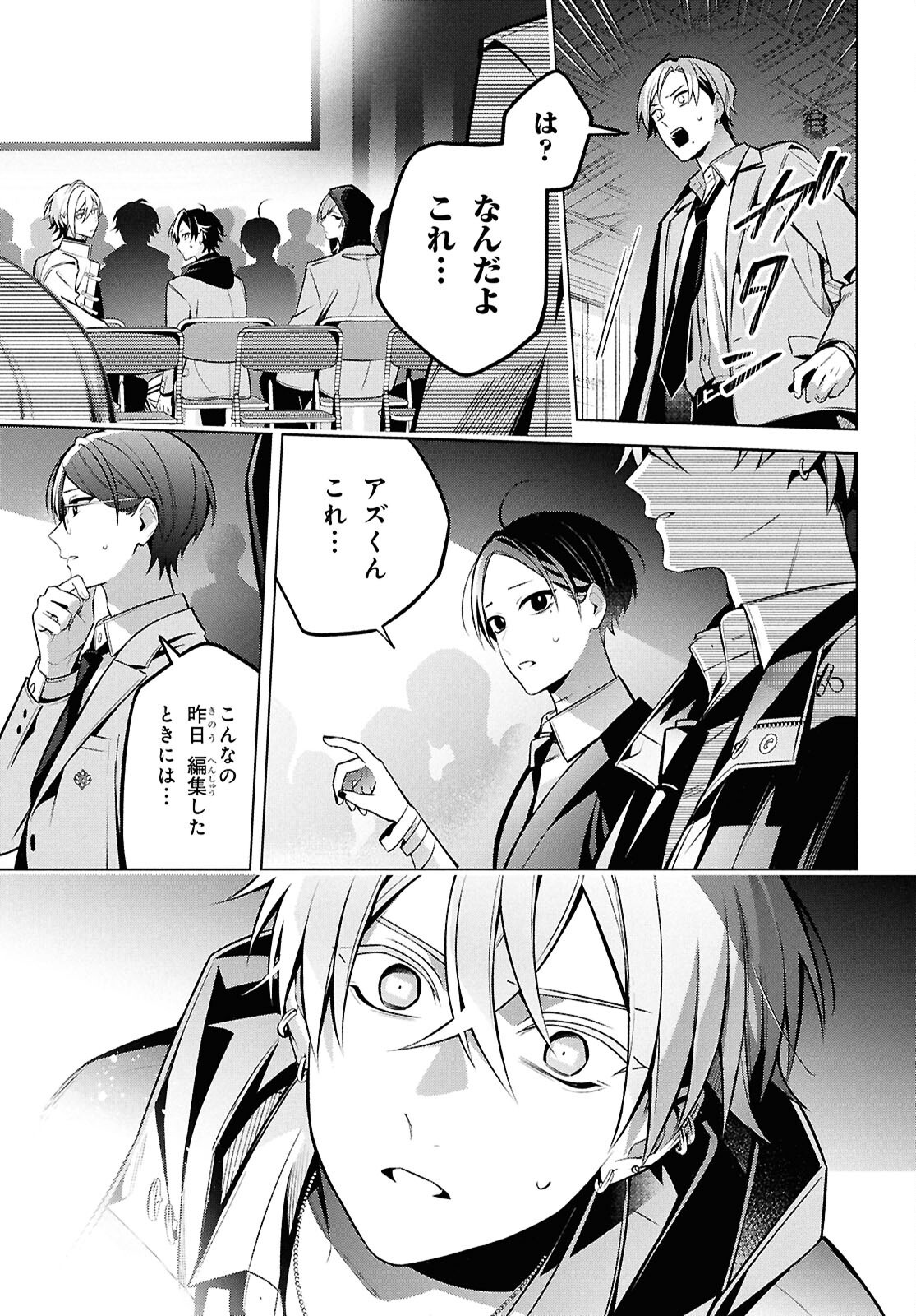 Yuurei-san to Furyou A Chapter 17.1 11ページ