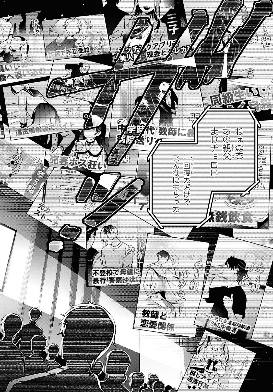 Yuurei-san to Furyou A Chapter 17.1 12ページ