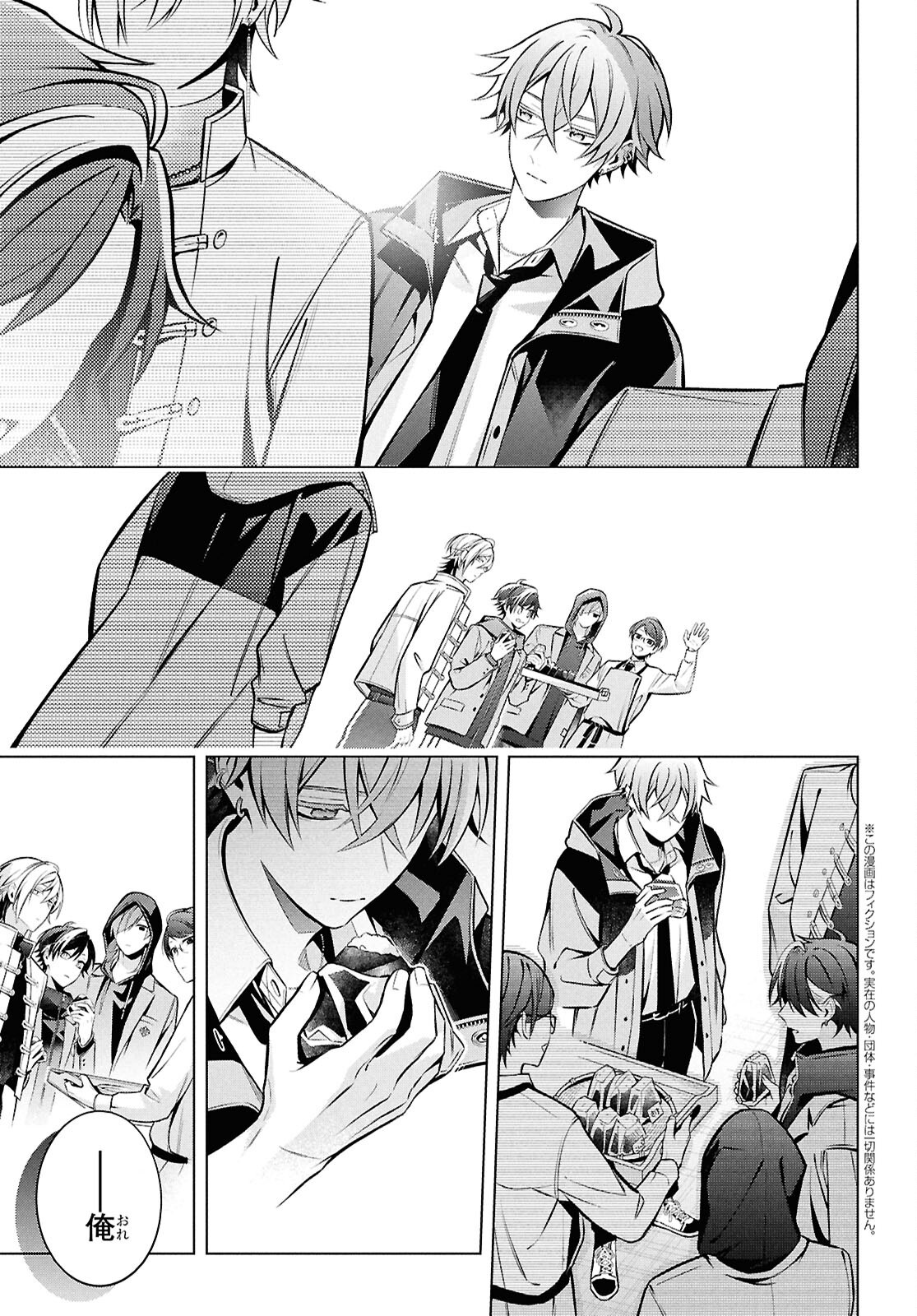 Yuurei-san to Furyou A Chapter 17.1 3ページ