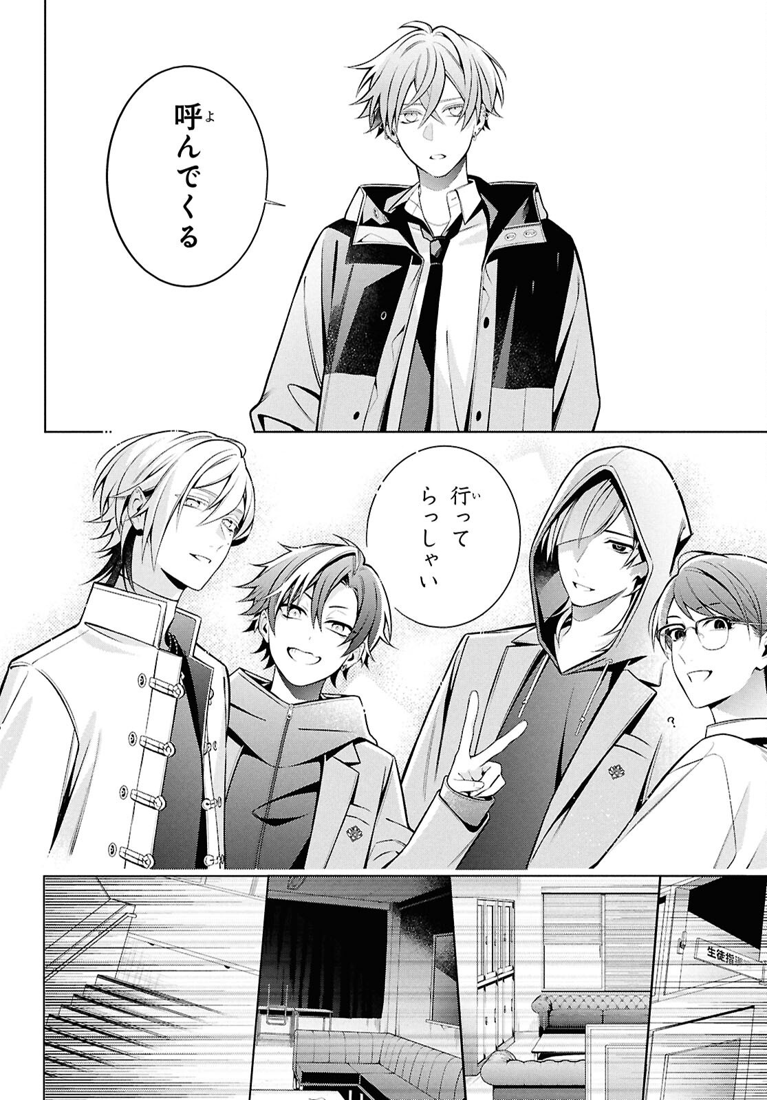Yuurei-san to Furyou A Chapter 17.1 4ページ