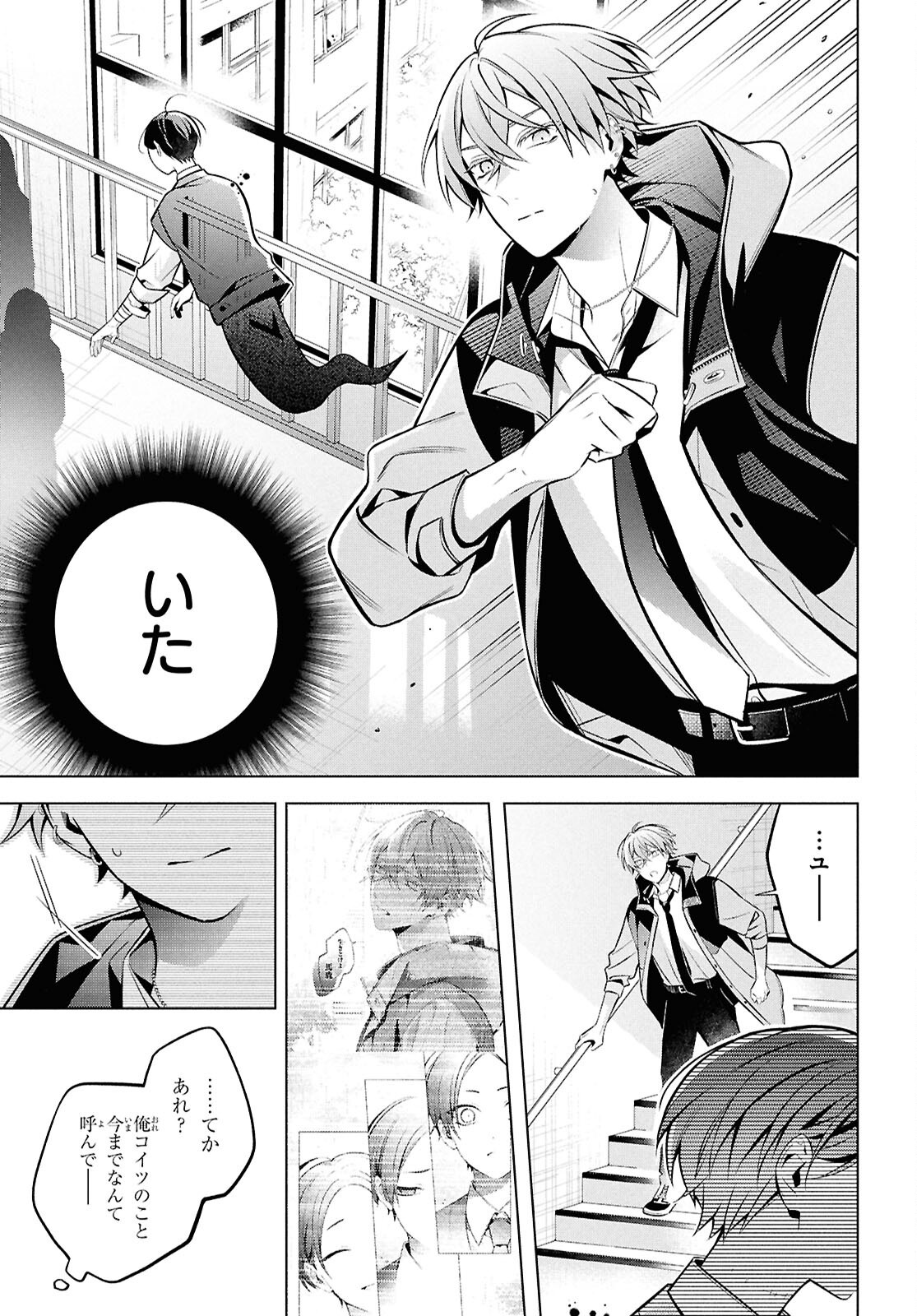 Yuurei-san to Furyou A Chapter 17.1 5ページ