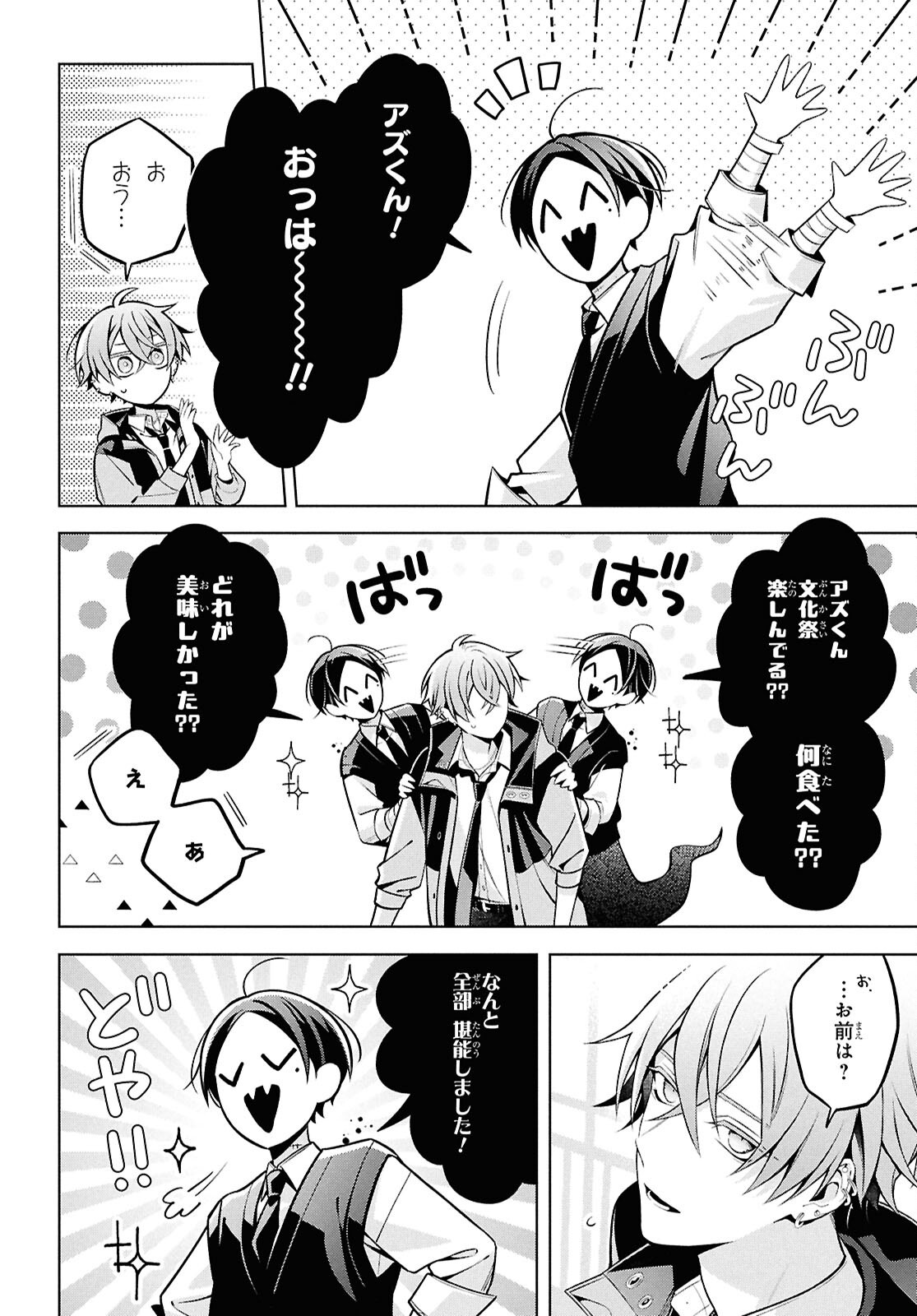 Yuurei-san to Furyou A Chapter 17.1 6ページ