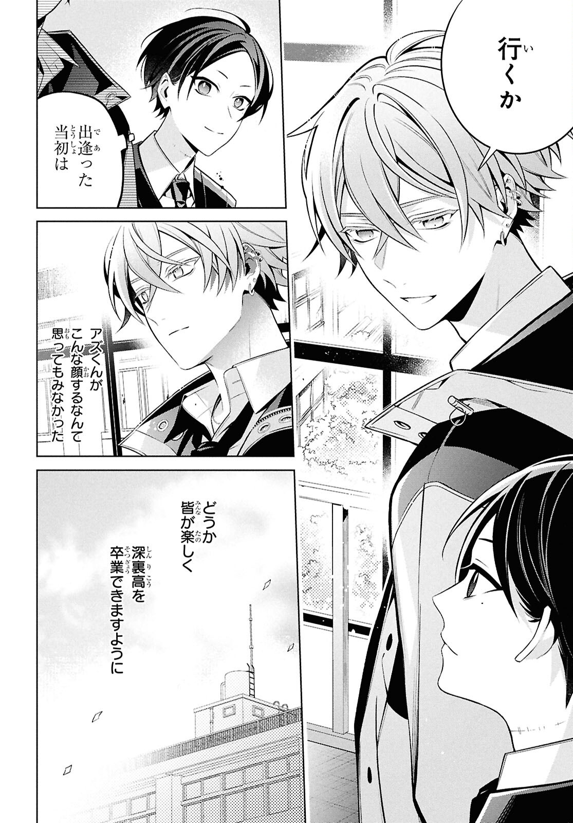 Yuurei-san to Furyou A Chapter 17.1 8ページ