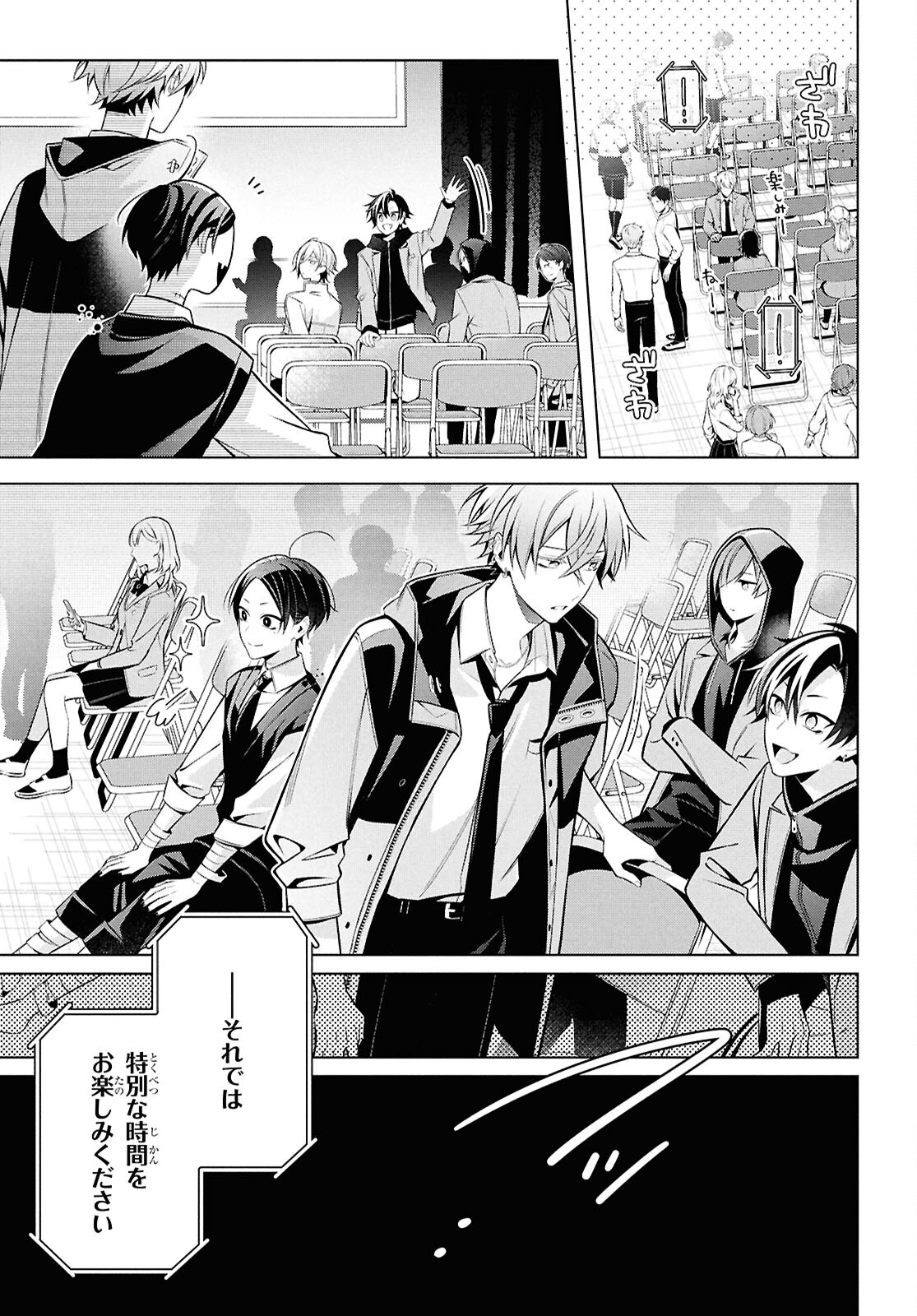 Yuurei-san to Furyou A Chapter 17.1 9ページ