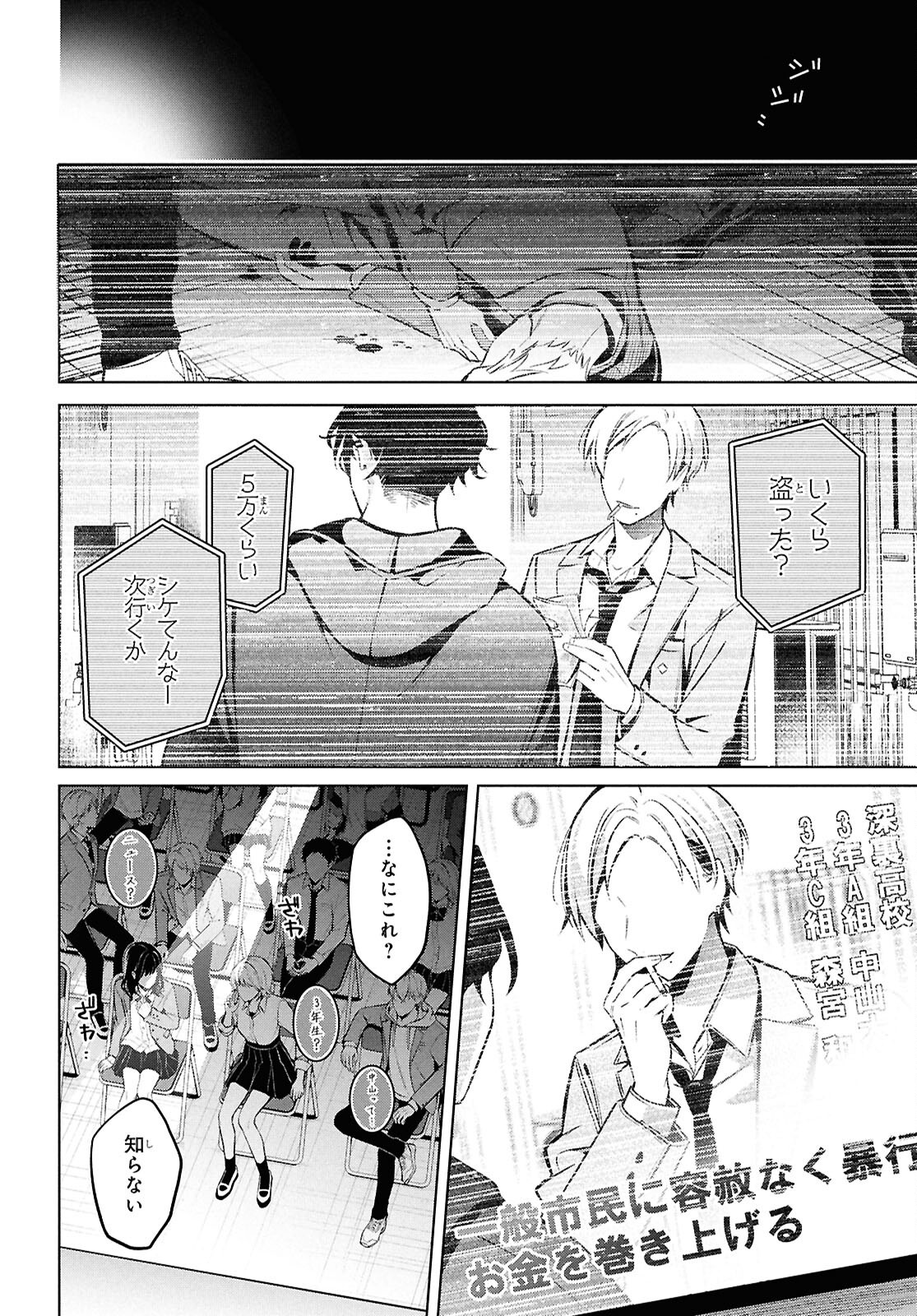 Yuurei-san to Furyou A Chapter 17.1 10ページ