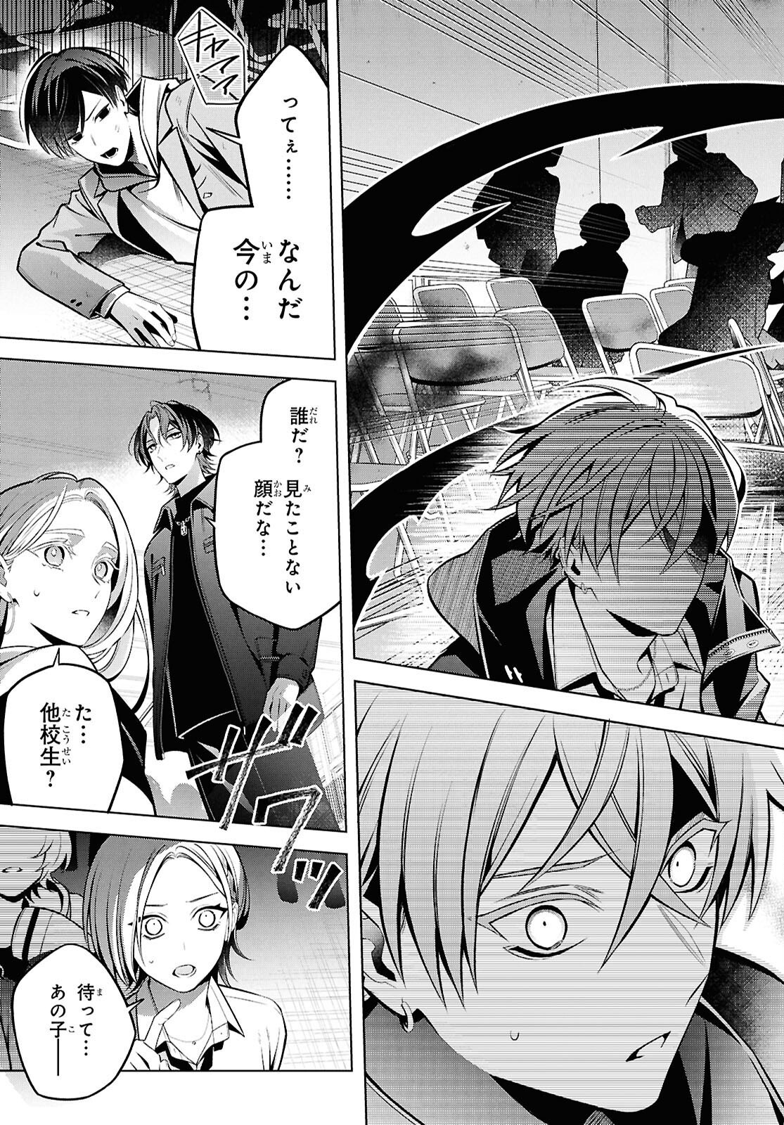 Yuurei-san to Furyou A Chapter 17.2 12ページ