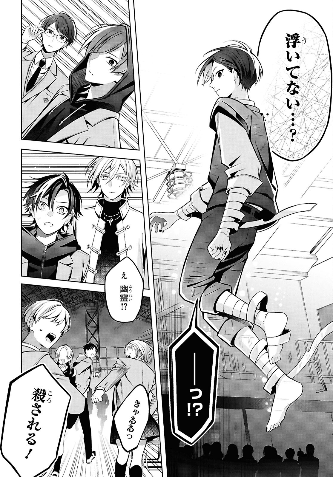 Yuurei-san to Furyou A Chapter 17.2 13ページ
