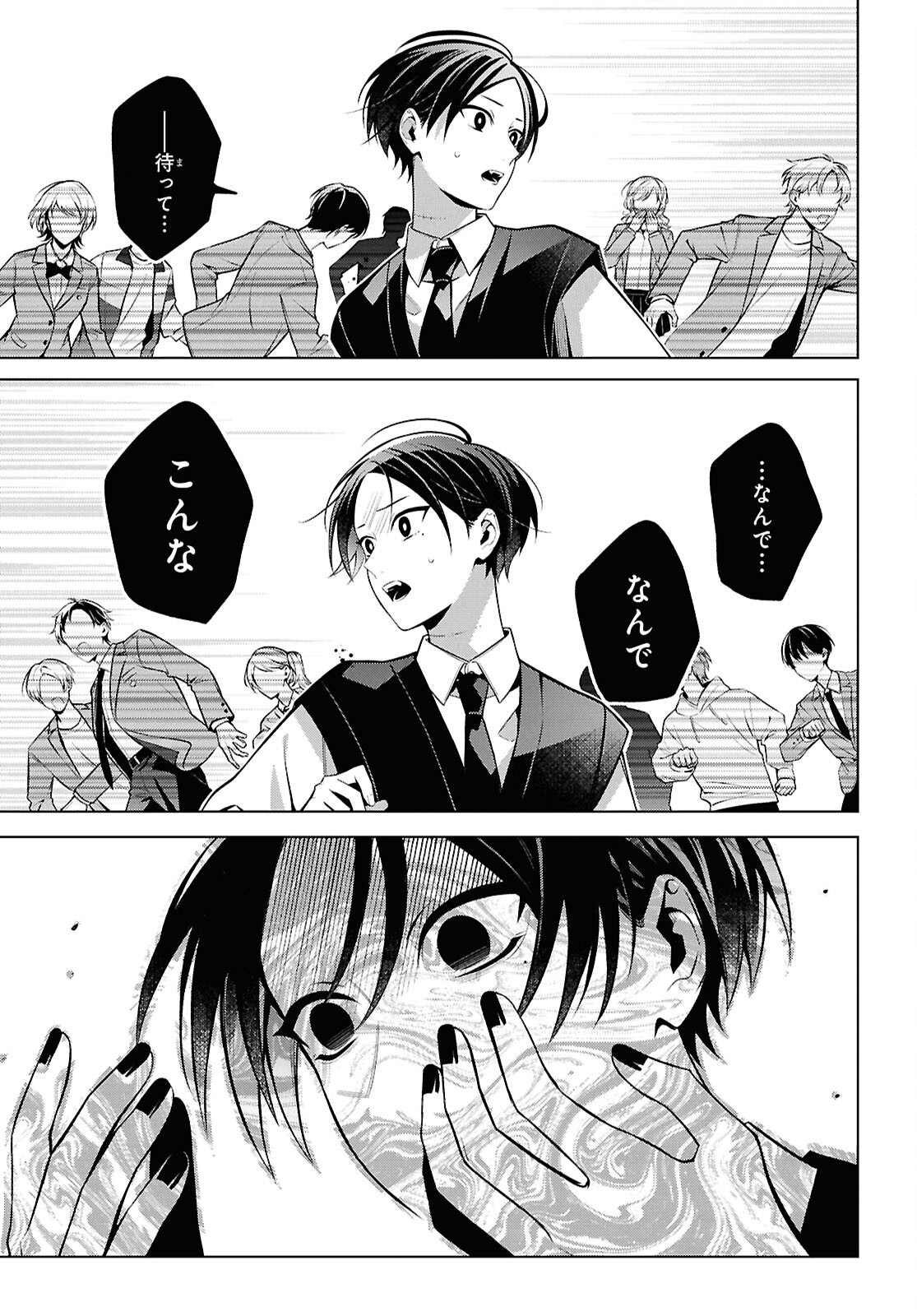 Yuurei-san to Furyou A Chapter 17.2 14ページ