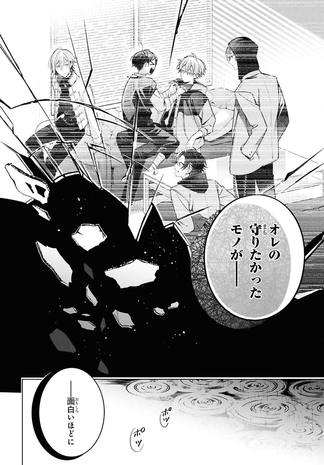 Yuurei-san to Furyou A Chapter 17.2 15ページ
