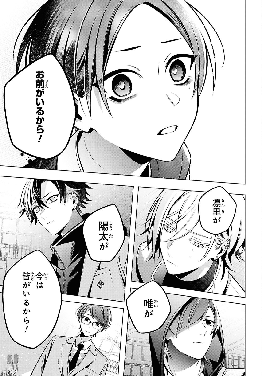 Yuurei-san to Furyou A Chapter 17.2 18ページ
