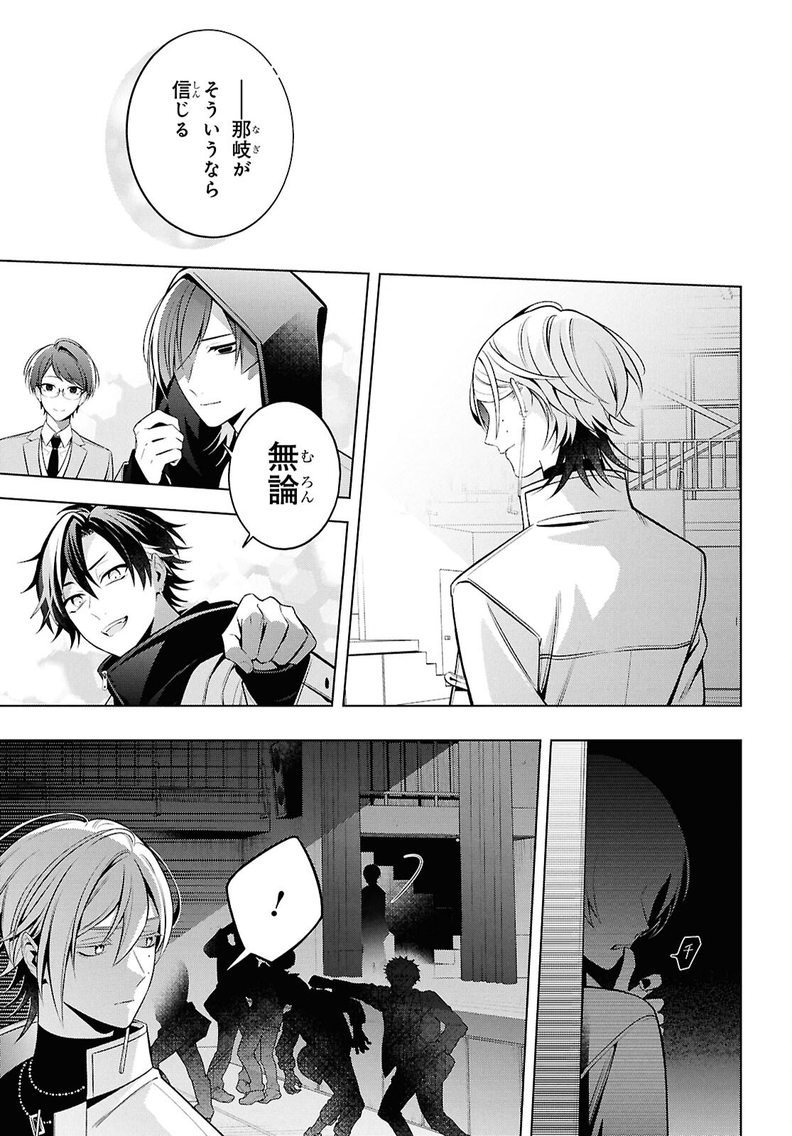 Yuurei-san to Furyou A Chapter 17.2 20ページ