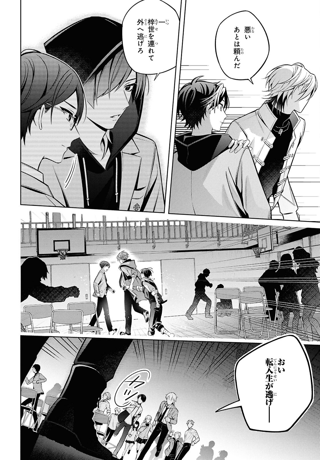 Yuurei-san to Furyou A Chapter 17.2 21ページ