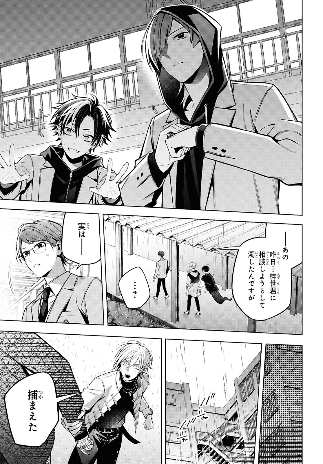 Yuurei-san to Furyou A Chapter 17.2 22ページ