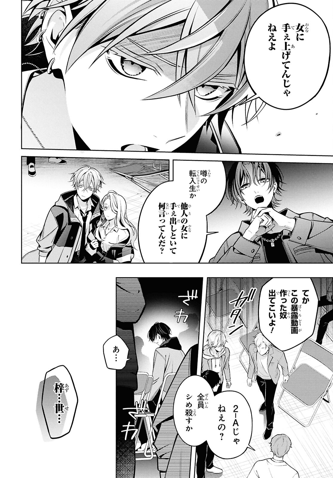 Yuurei-san to Furyou A Chapter 17.2 5ページ