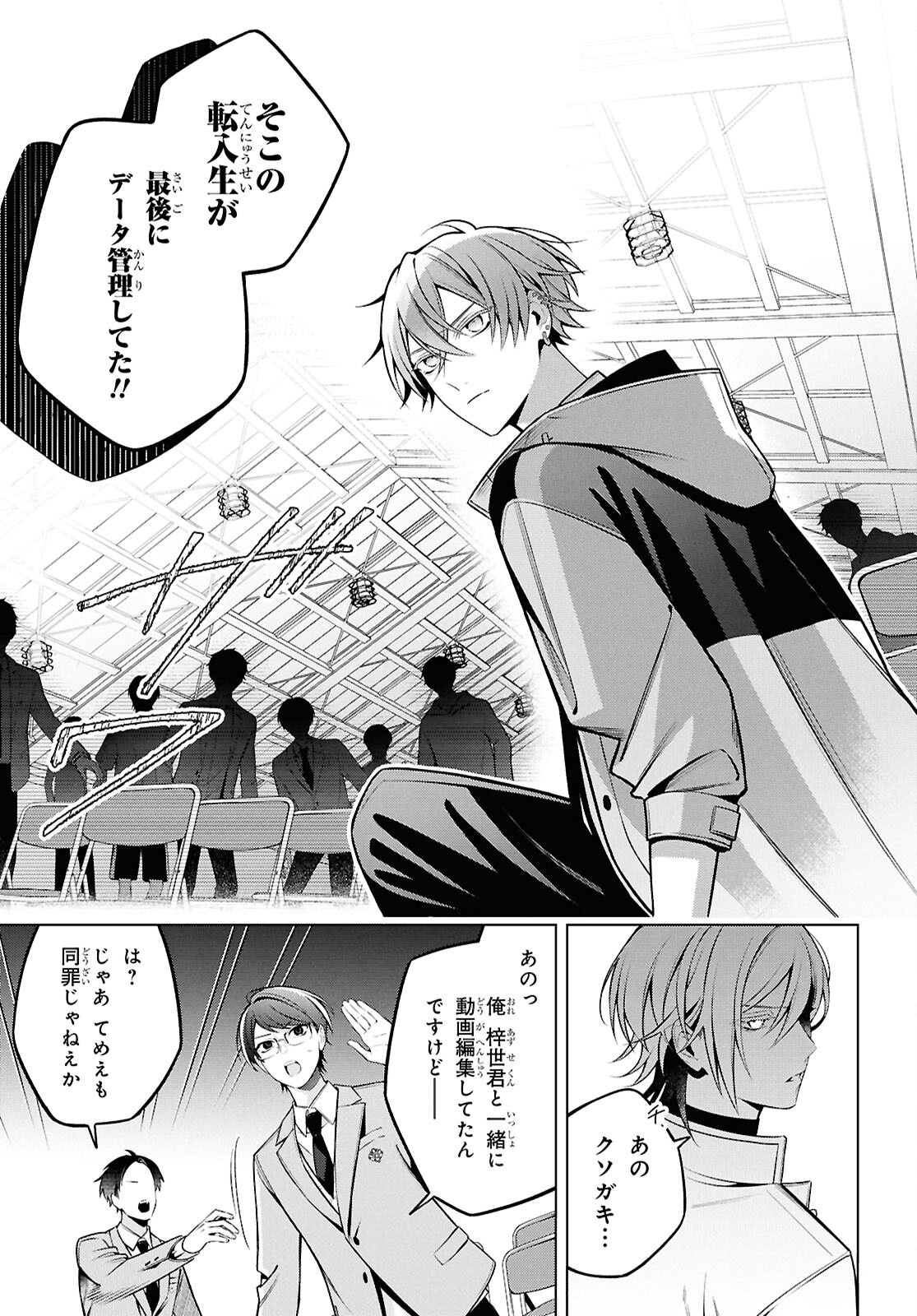 Yuurei-san to Furyou A Chapter 17.2 6ページ