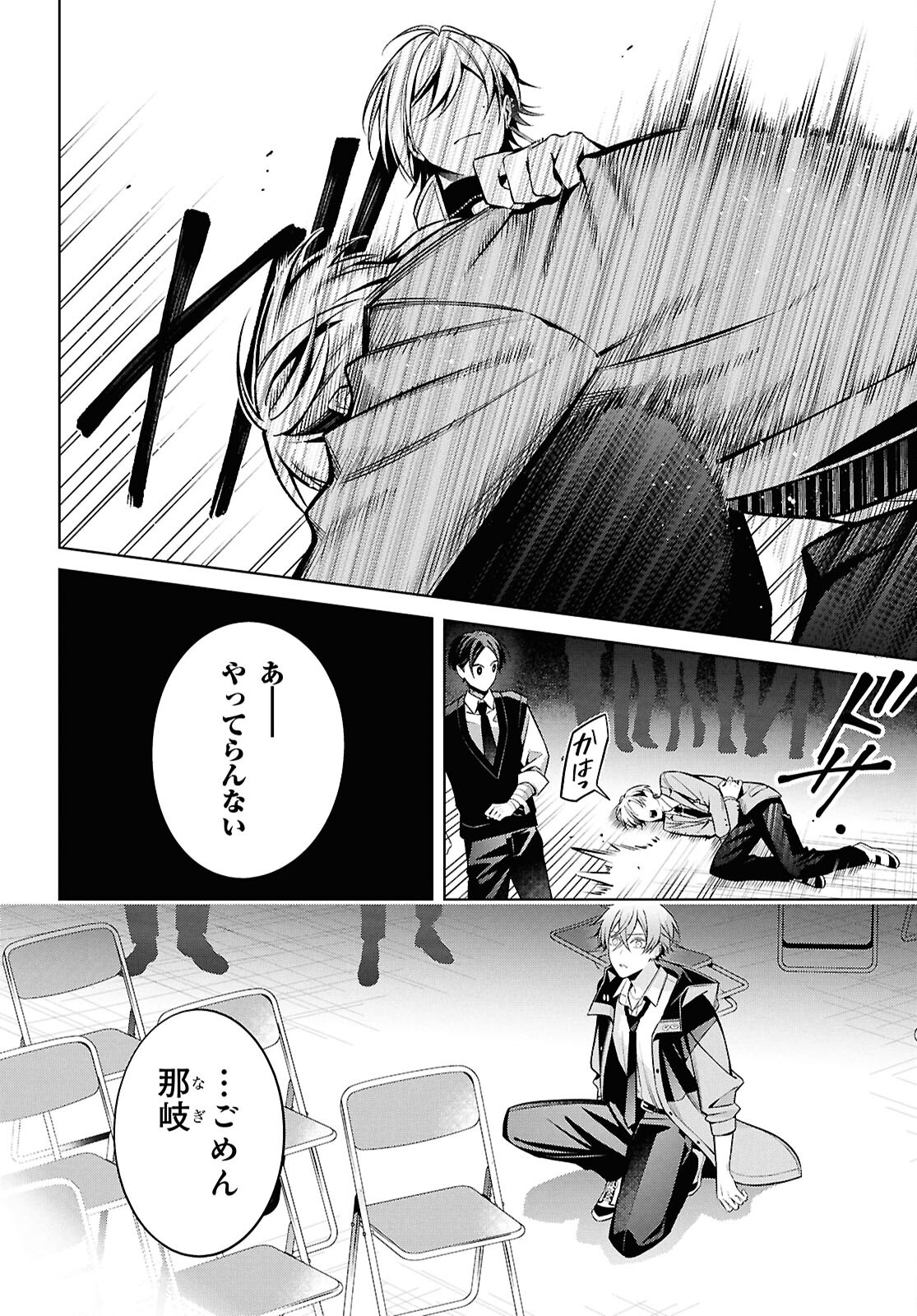 Yuurei-san to Furyou A Chapter 17.2 9ページ