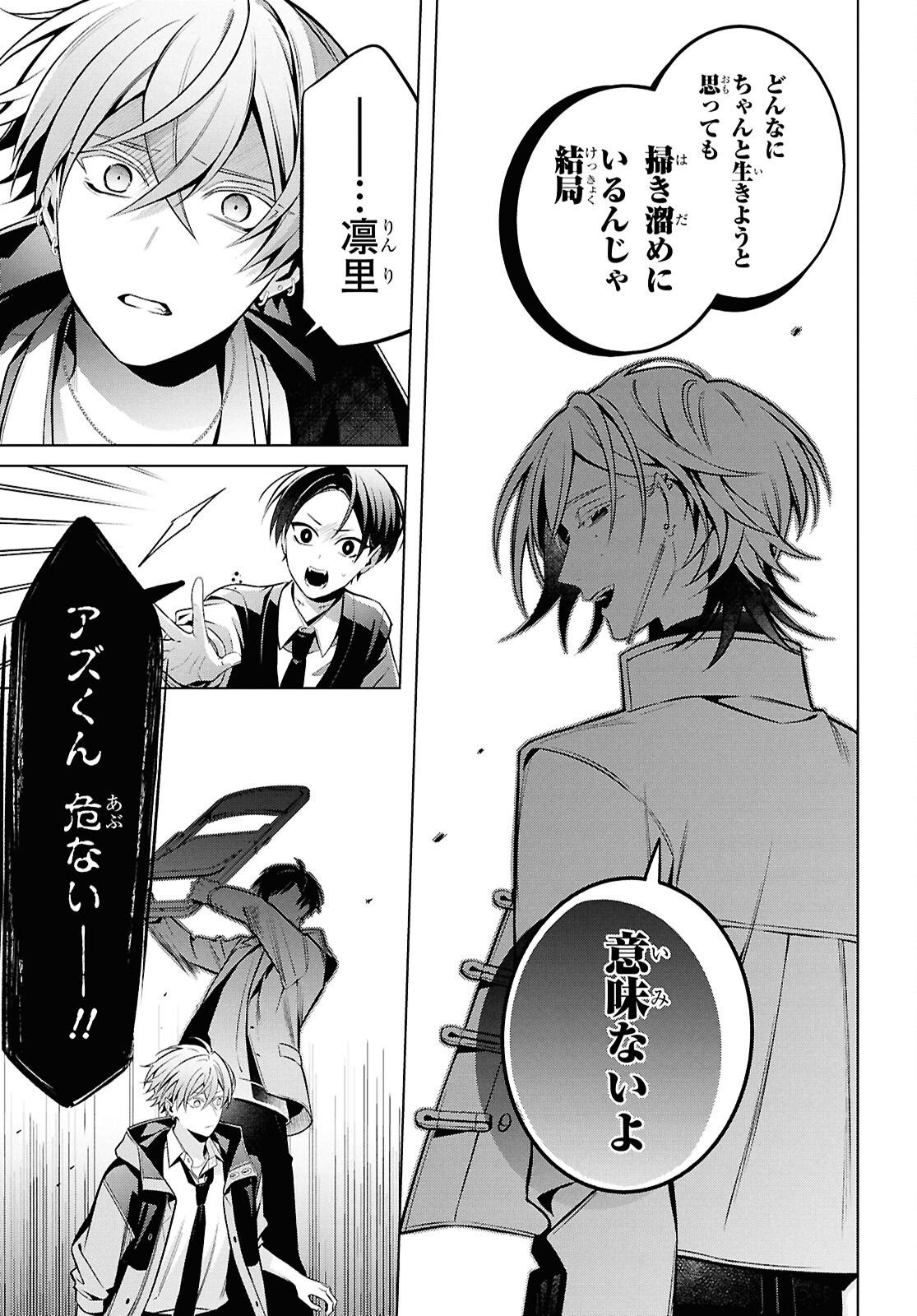Yuurei-san to Furyou A Chapter 17.2 10ページ