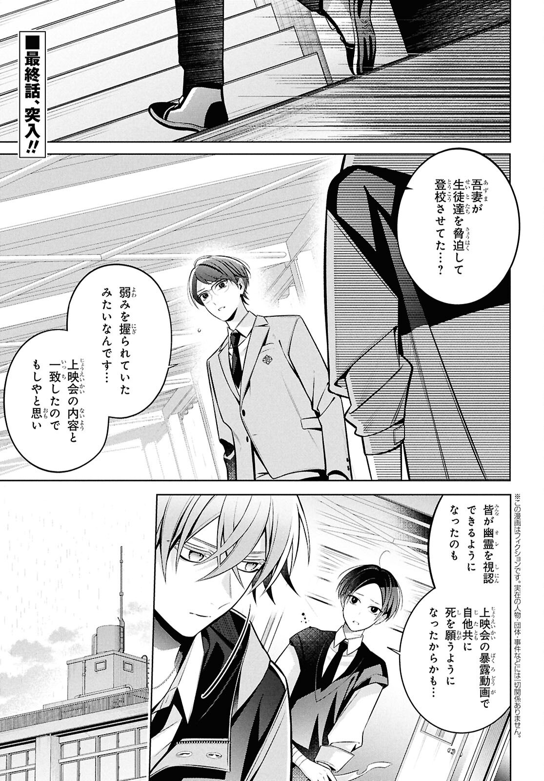 Yuurei-san to Furyou A Chapter 18.1 1ページ