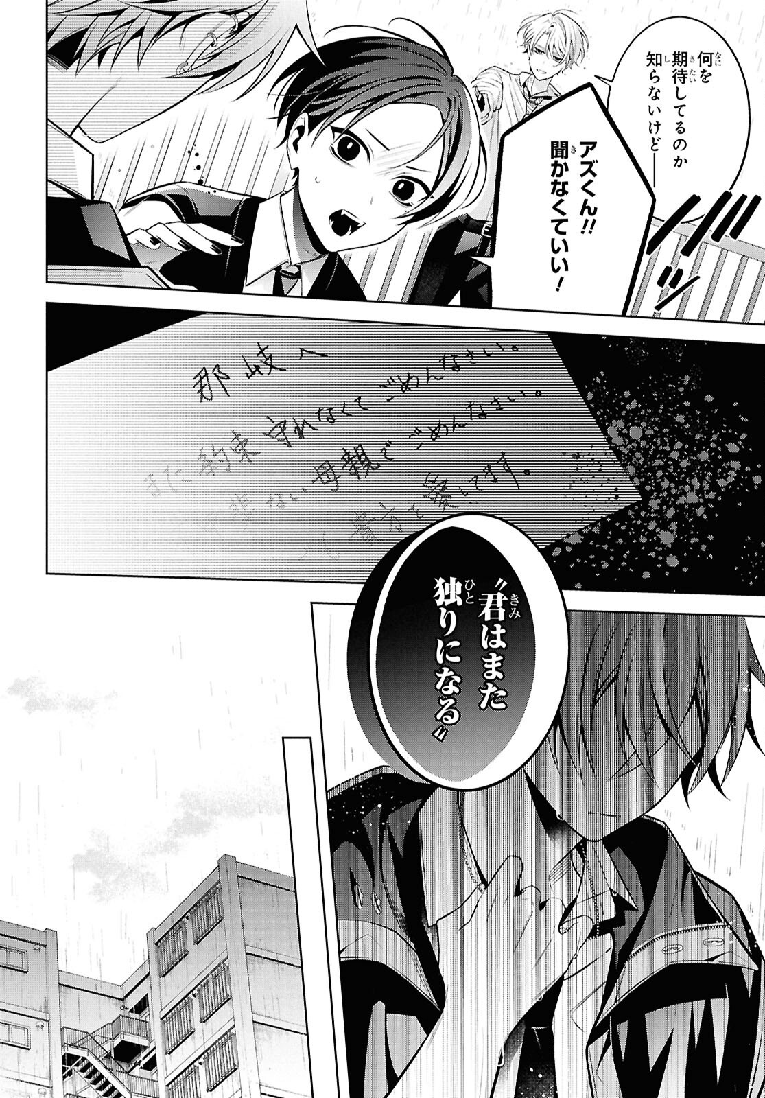 Yuurei-san to Furyou A Chapter 18.1 12ページ