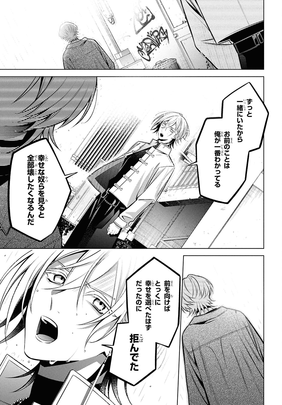 Yuurei-san to Furyou A Chapter 18.1 13ページ