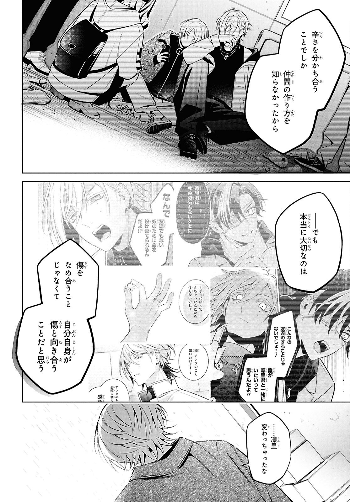 Yuurei-san to Furyou A Chapter 18.1 14ページ