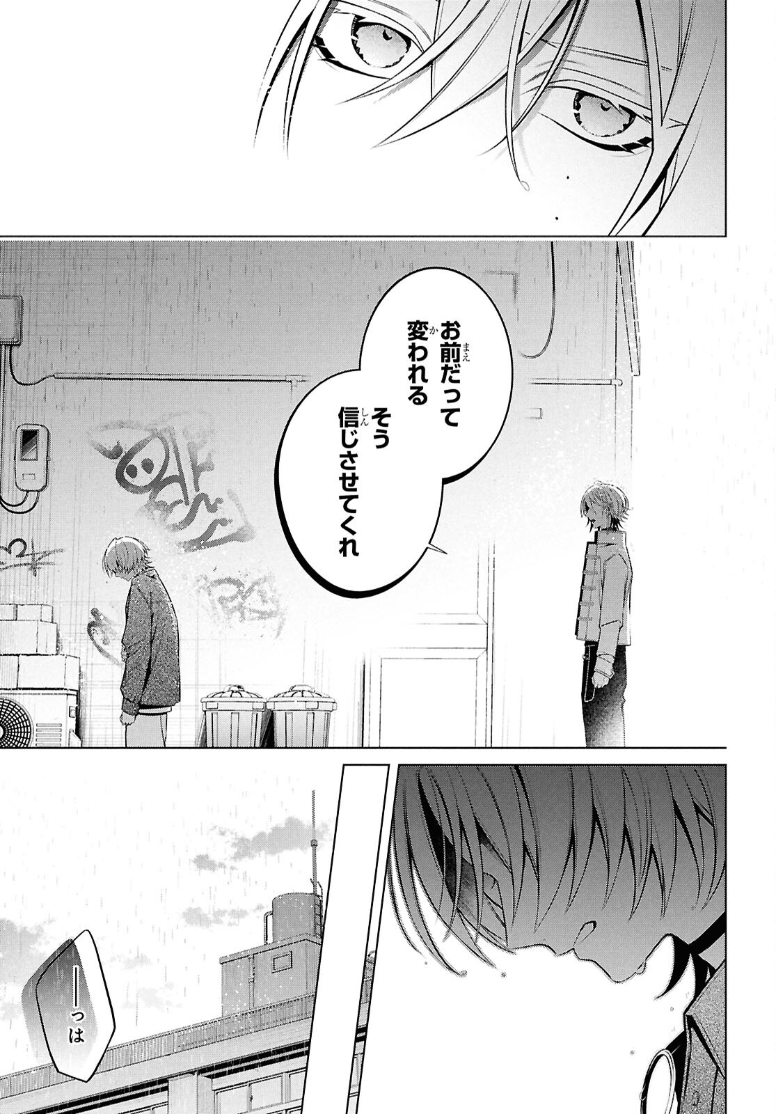 Yuurei-san to Furyou A Chapter 18.1 15ページ