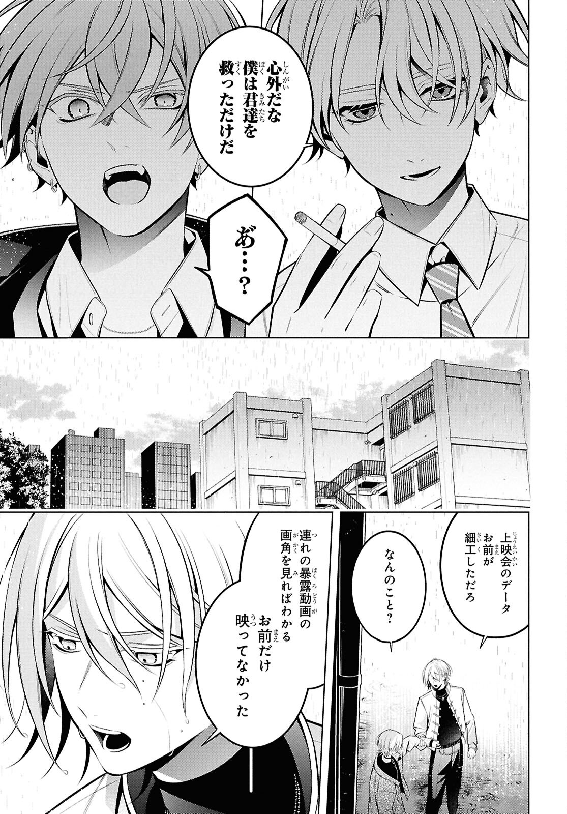 Yuurei-san to Furyou A Chapter 18.1 3ページ