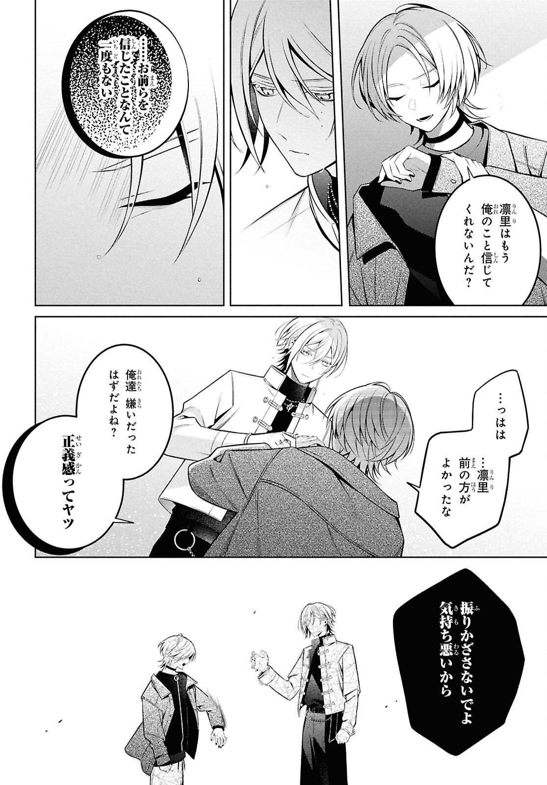 Yuurei-san to Furyou A Chapter 18.1 4ページ