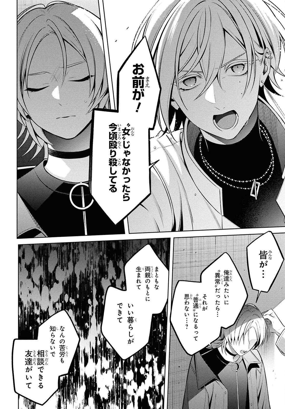 Yuurei-san to Furyou A Chapter 18.1 6ページ