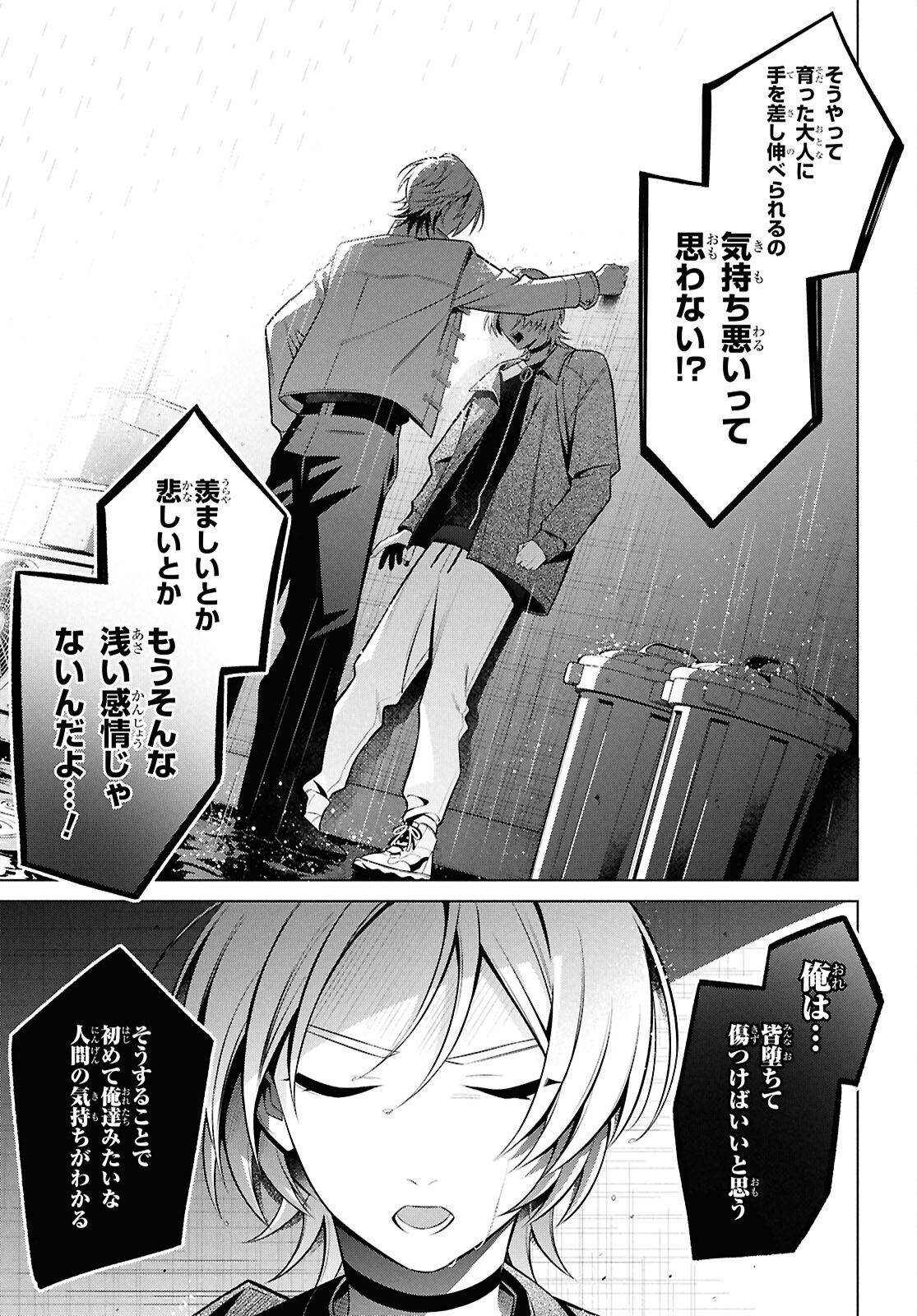 Yuurei-san to Furyou A Chapter 18.1 7ページ