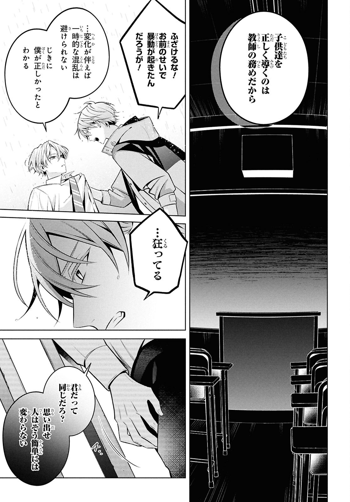 Yuurei-san to Furyou A Chapter 18.1 9ページ