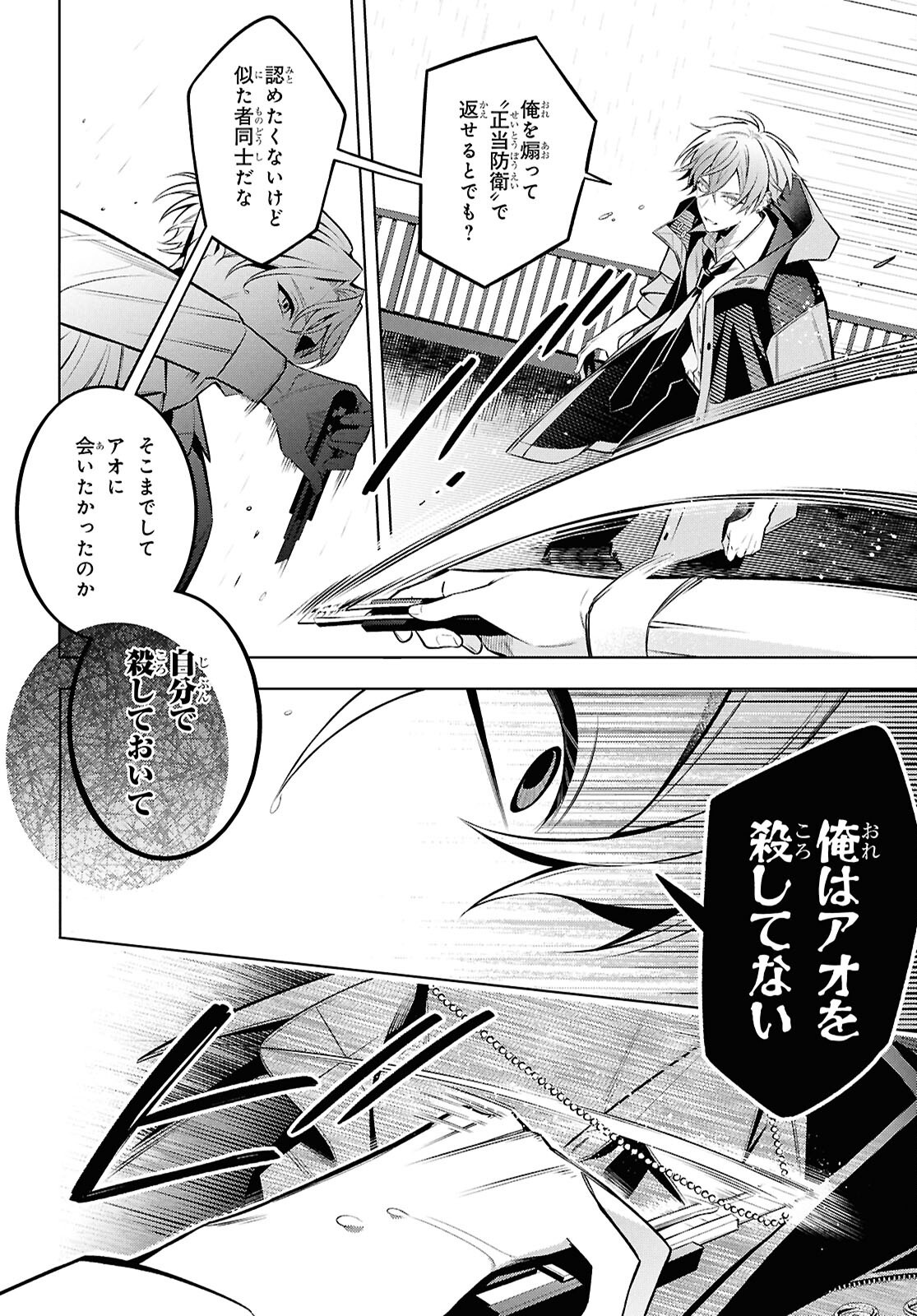 Yuurei-san to Furyou A Chapter 18.2 2ページ