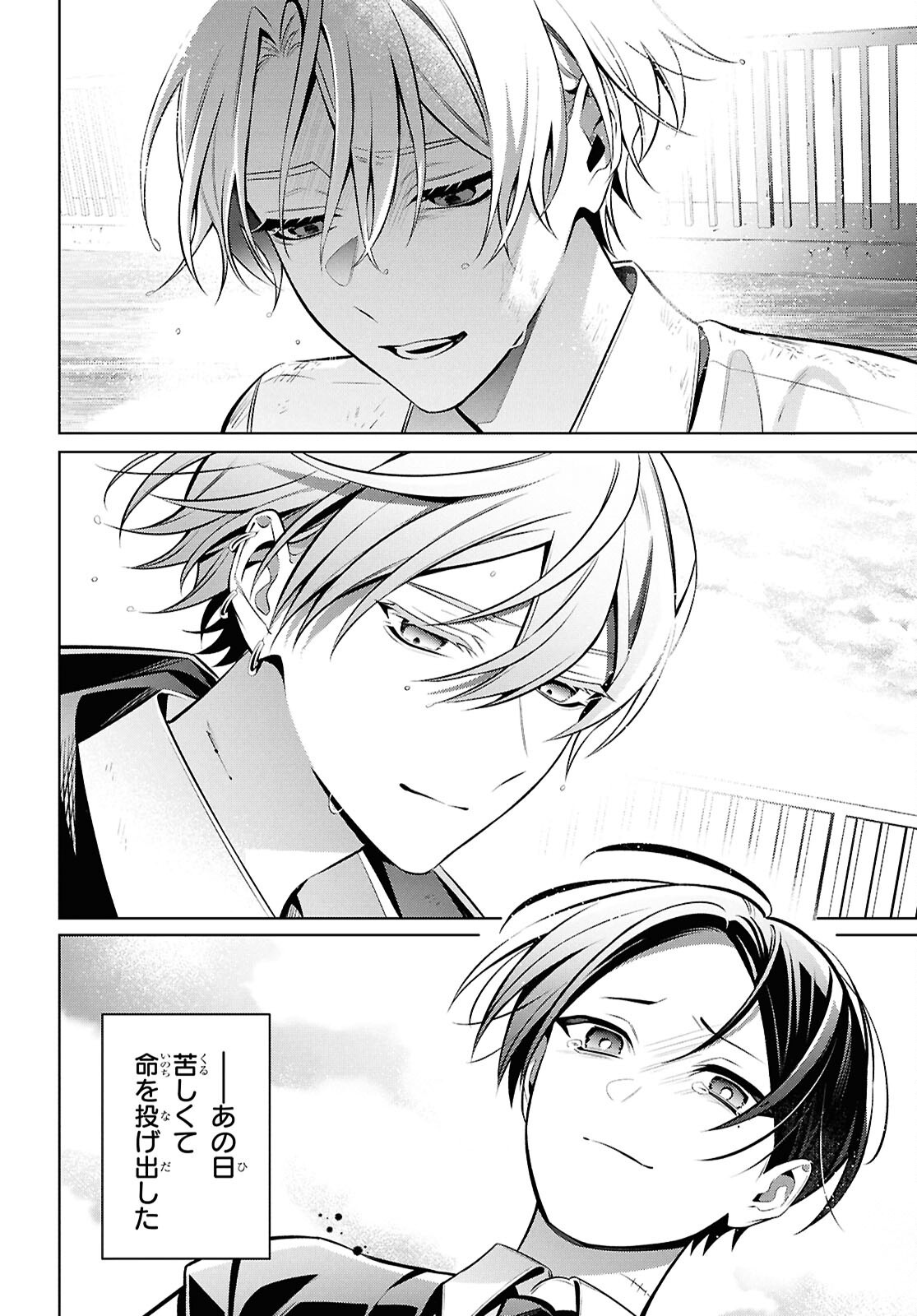 Yuurei-san to Furyou A Chapter 18.2 12ページ