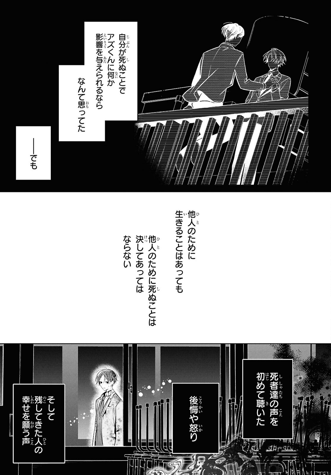 Yuurei-san to Furyou A Chapter 18.2 13ページ