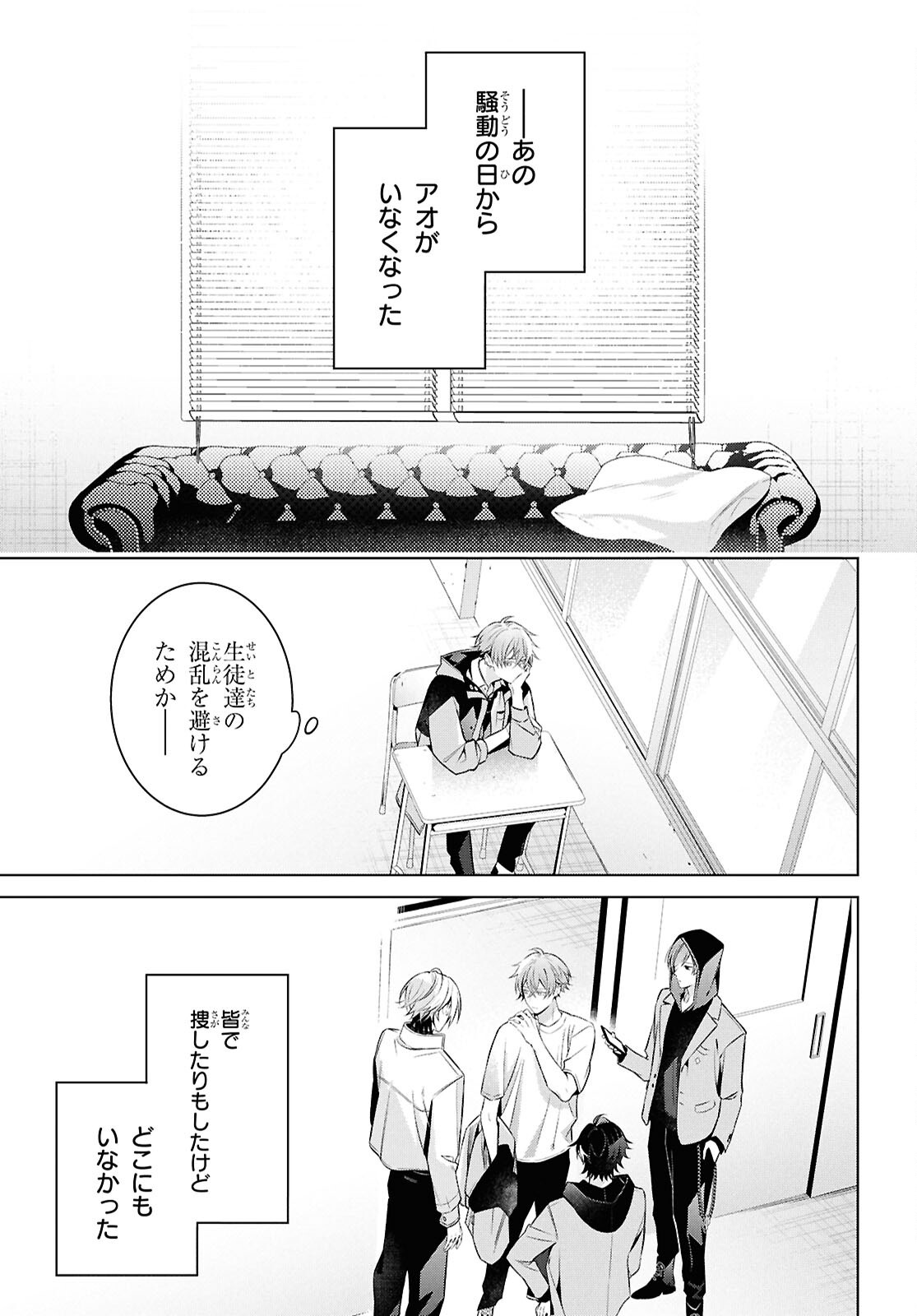 Yuurei-san to Furyou A Chapter 18.2 17ページ
