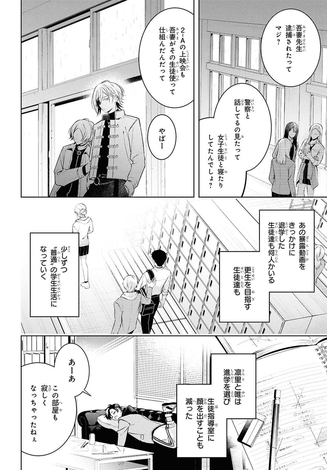 Yuurei-san to Furyou A Chapter 18.2 18ページ