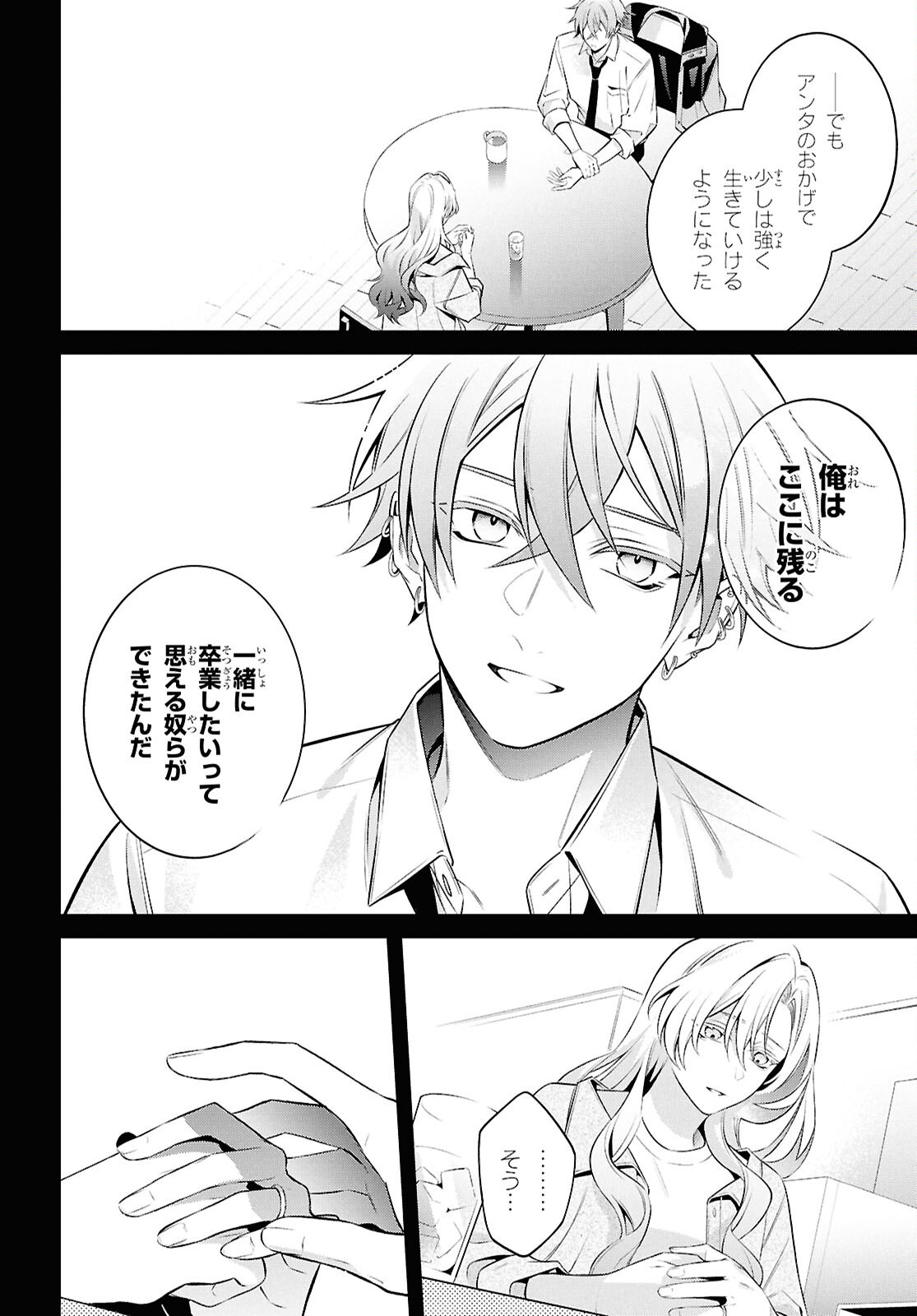 Yuurei-san to Furyou A Chapter 18.2 20ページ