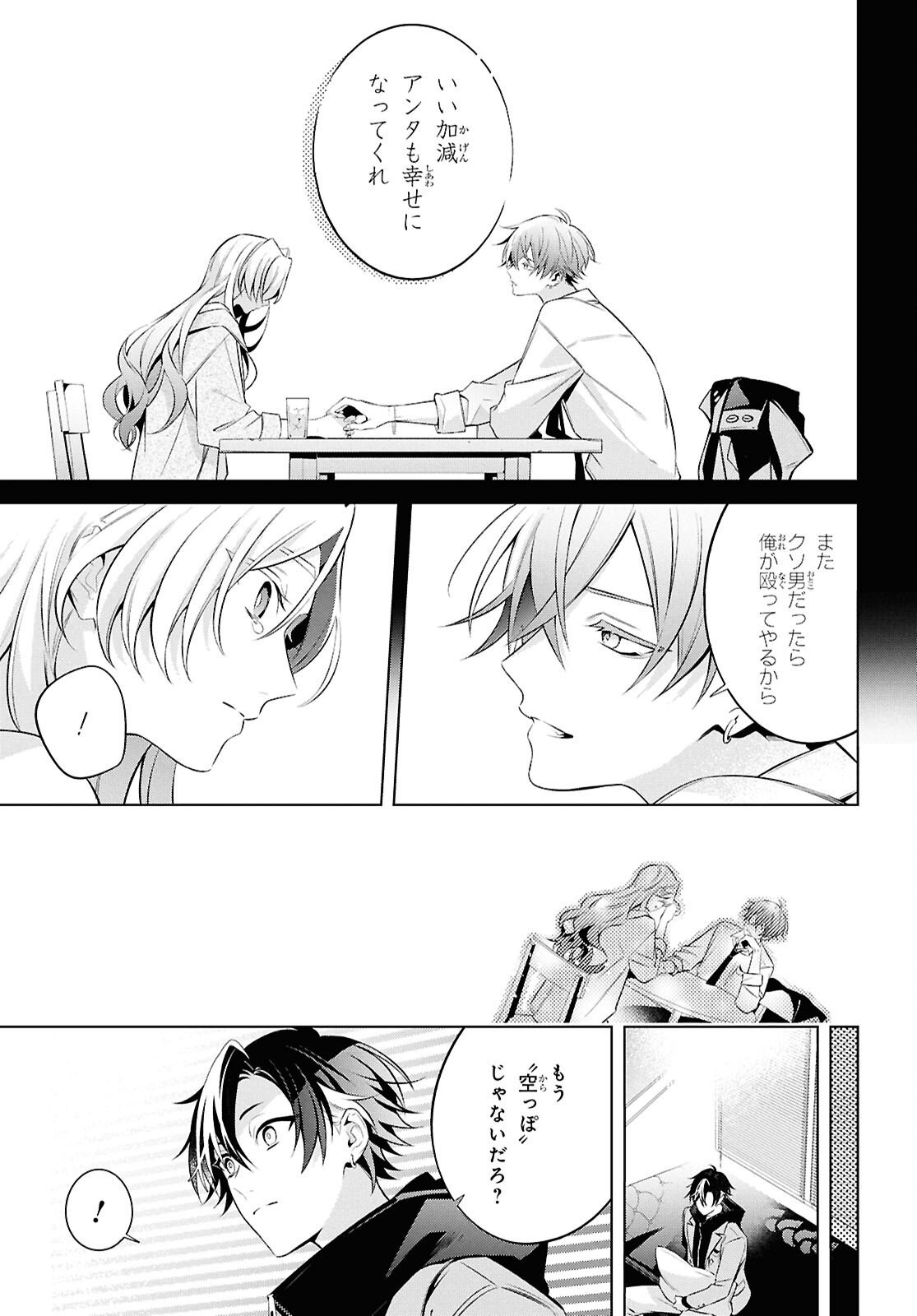 Yuurei-san to Furyou A Chapter 18.2 21ページ