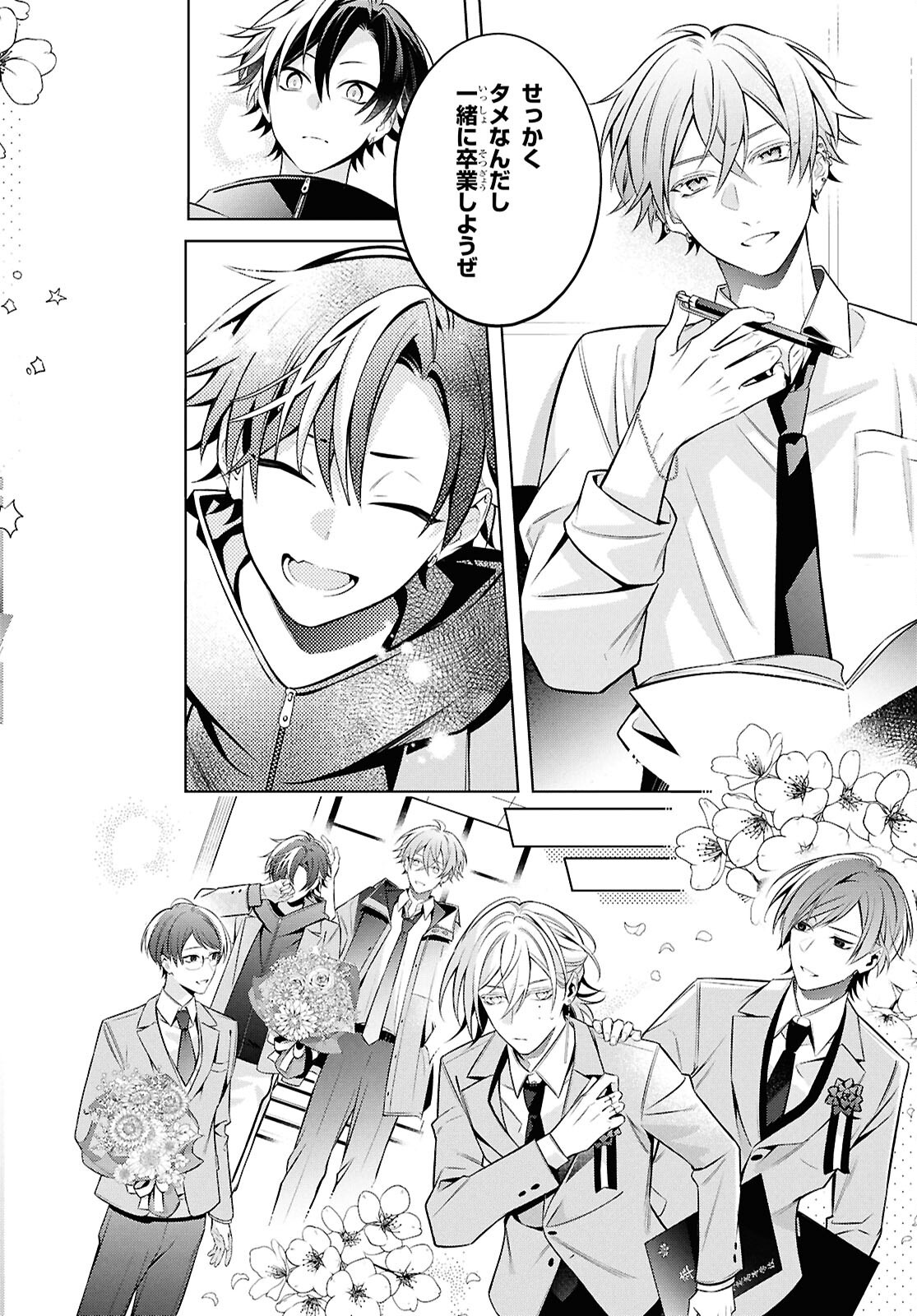 Yuurei-san to Furyou A Chapter 18.2 22ページ