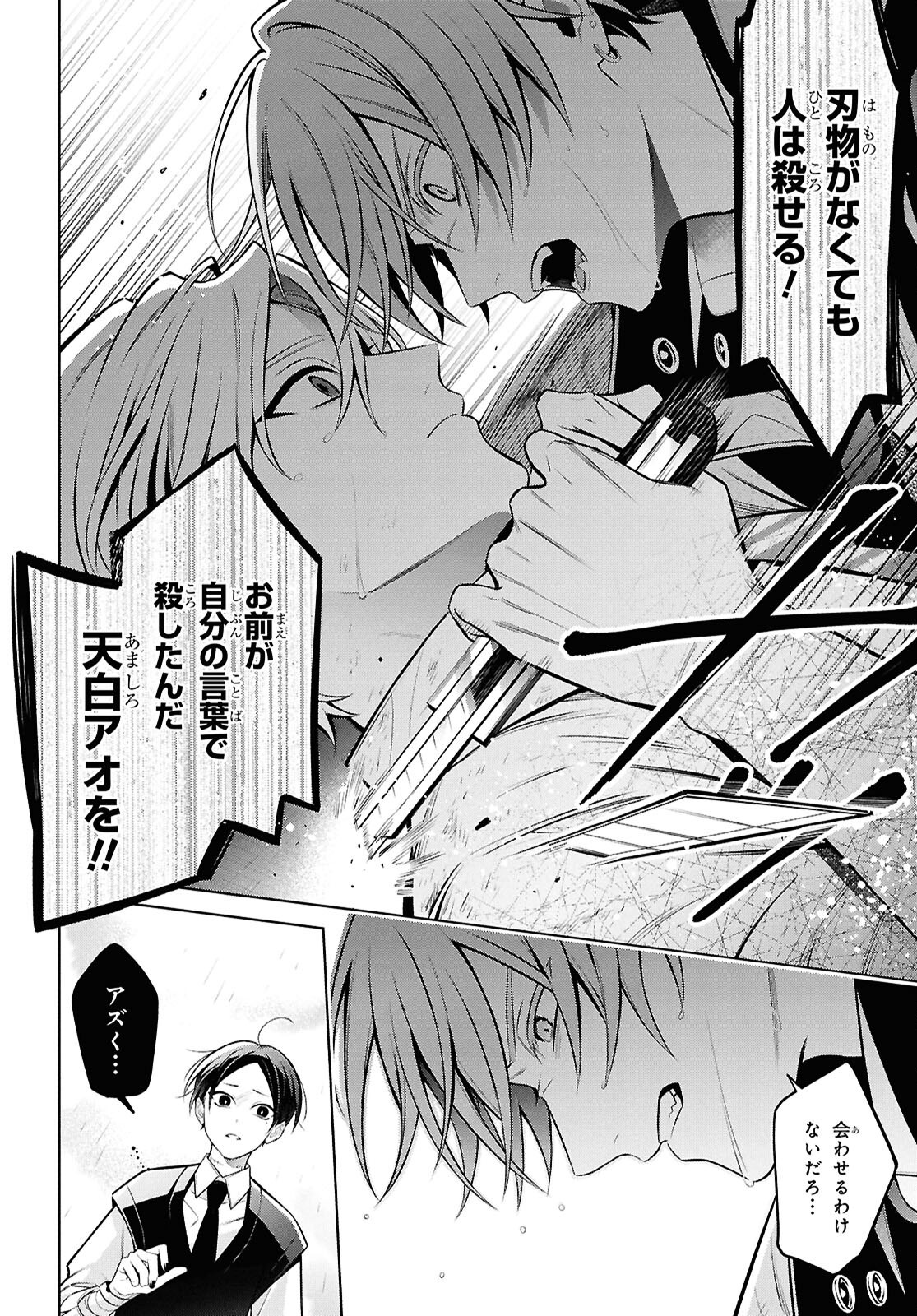 Yuurei-san to Furyou A Chapter 18.2 4ページ