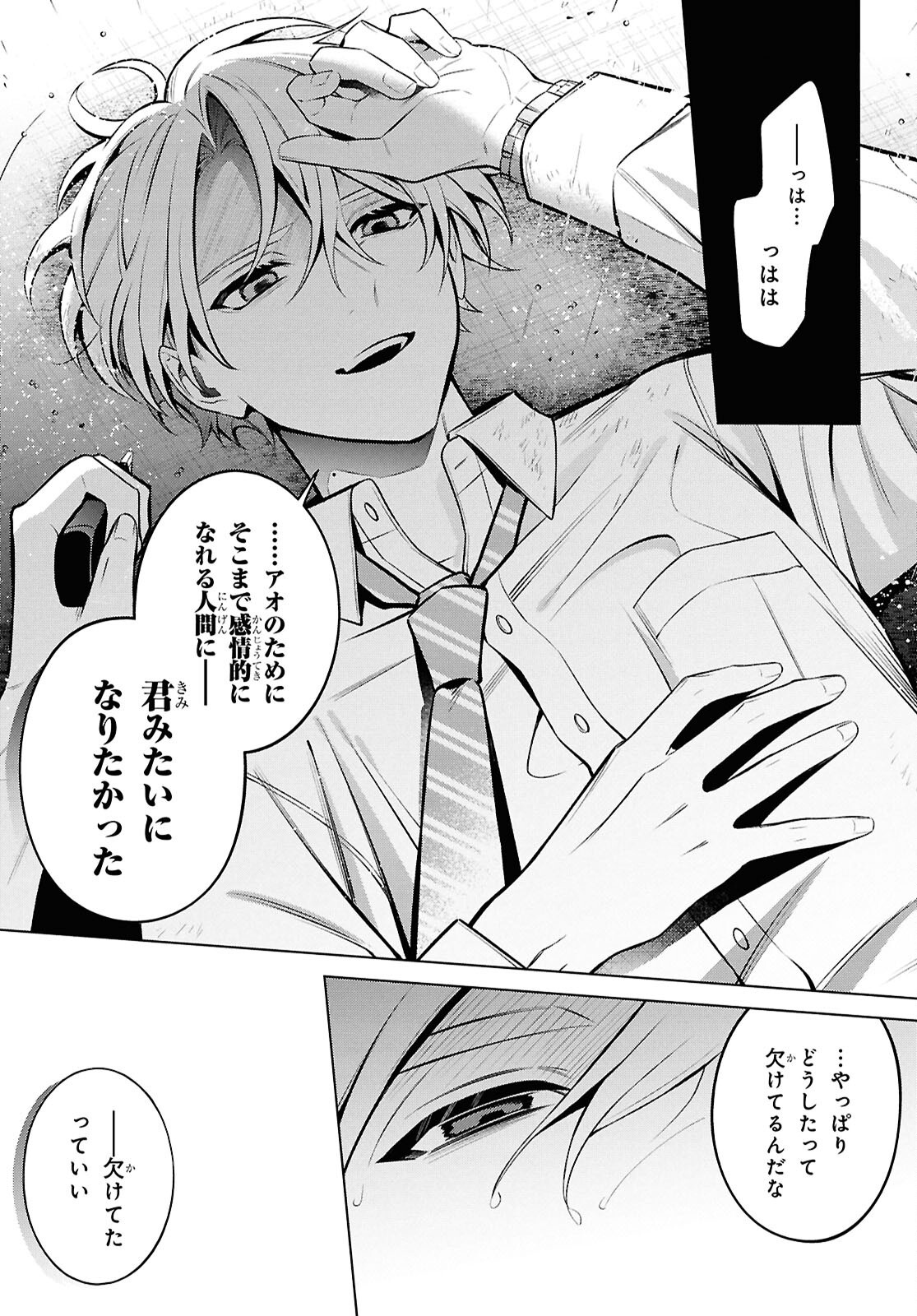 Yuurei-san to Furyou A Chapter 18.2 5ページ
