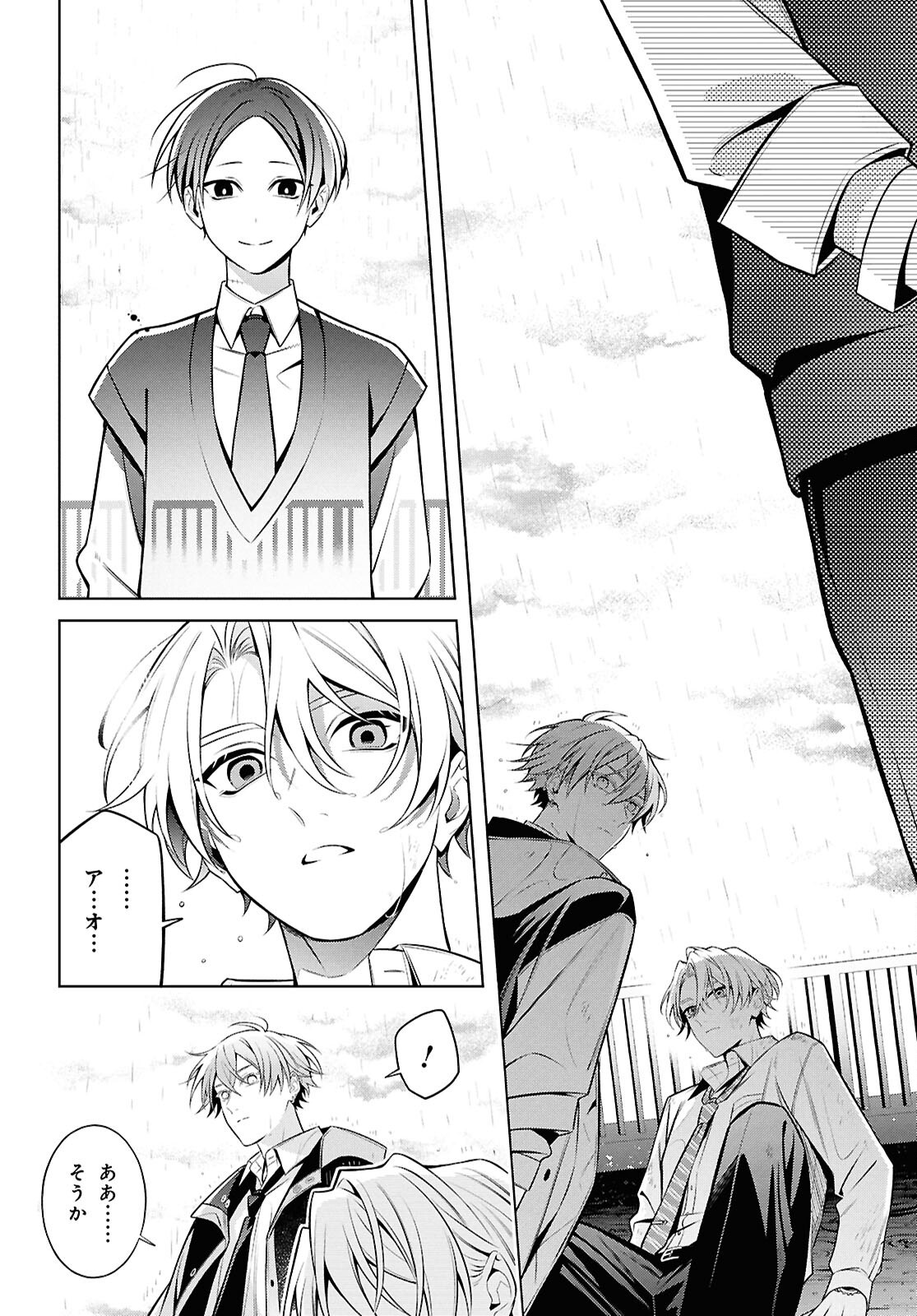 Yuurei-san to Furyou A Chapter 18.2 6ページ