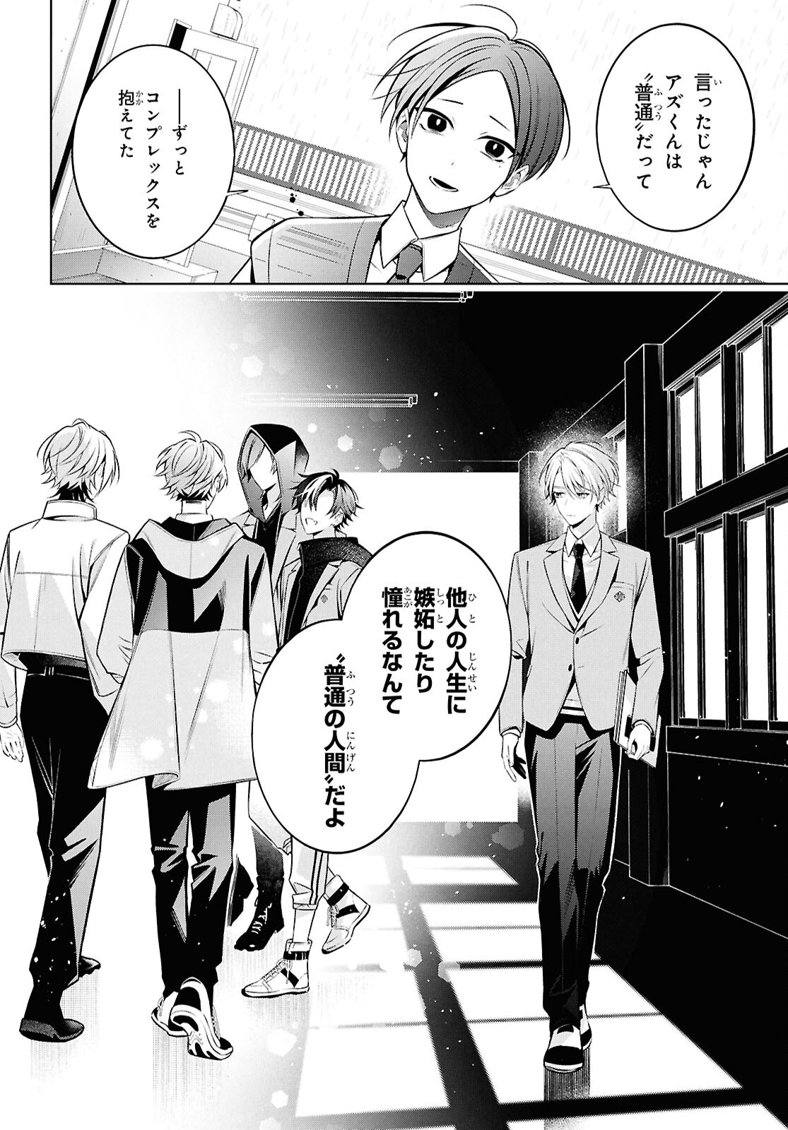 Yuurei-san to Furyou A Chapter 18.2 8ページ