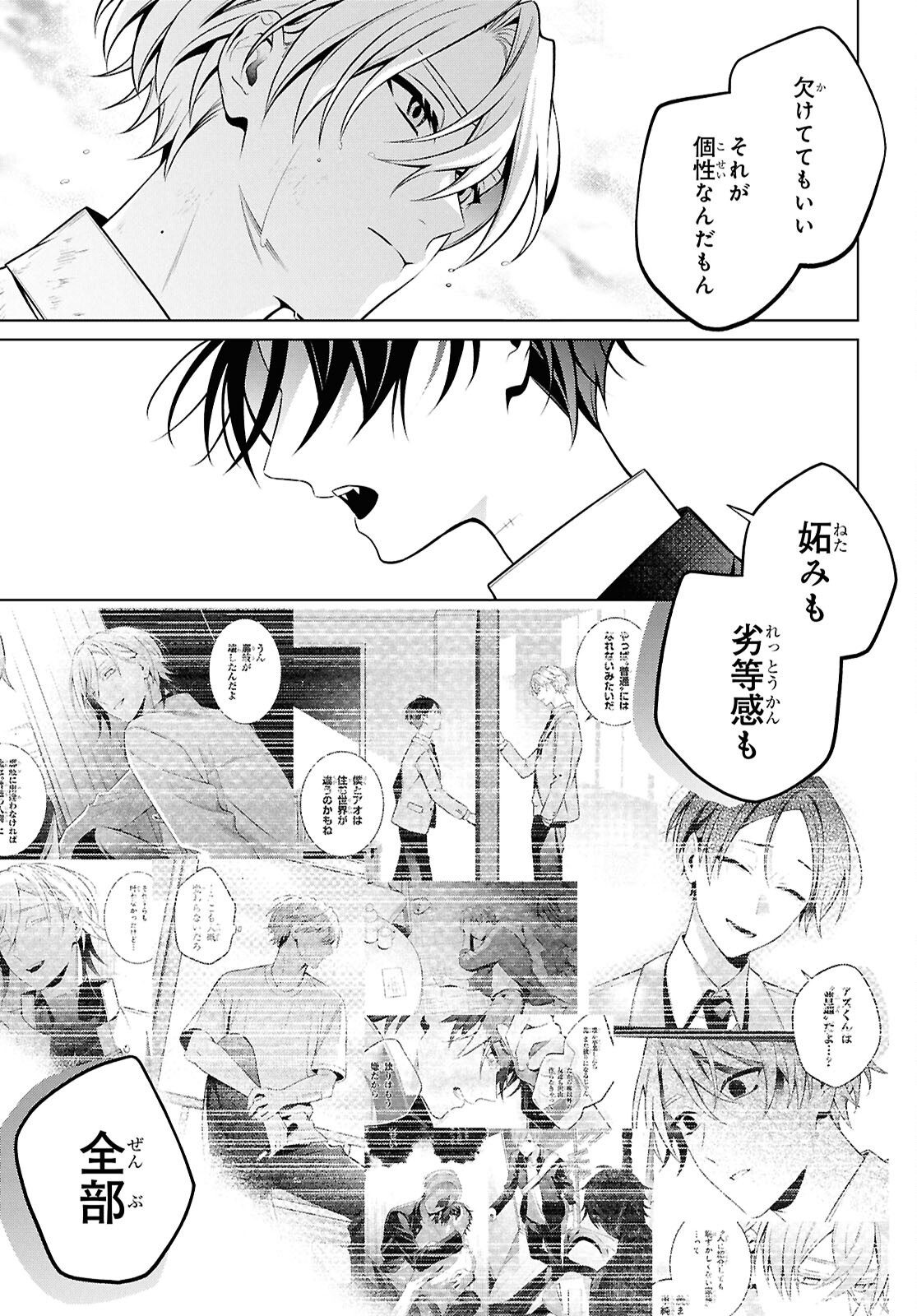 Yuurei-san to Furyou A Chapter 18.2 9ページ