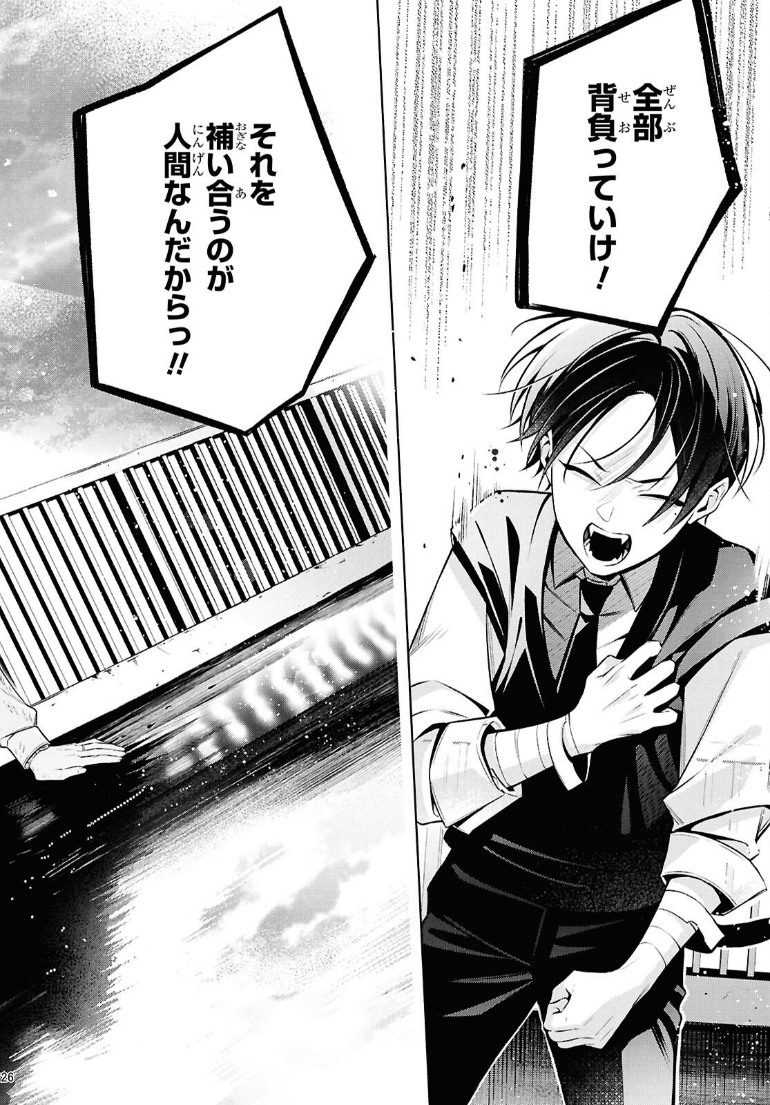 Yuurei-san to Furyou A Chapter 18.2 10ページ