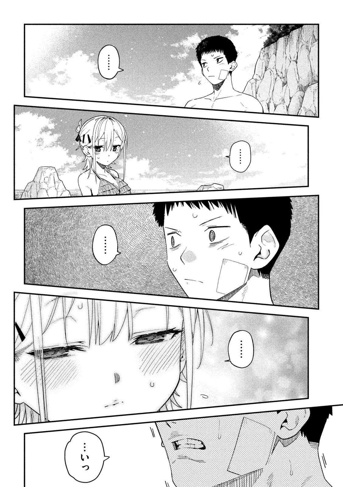 Himegoto Kakushigoto Chapter 18 8ページ
