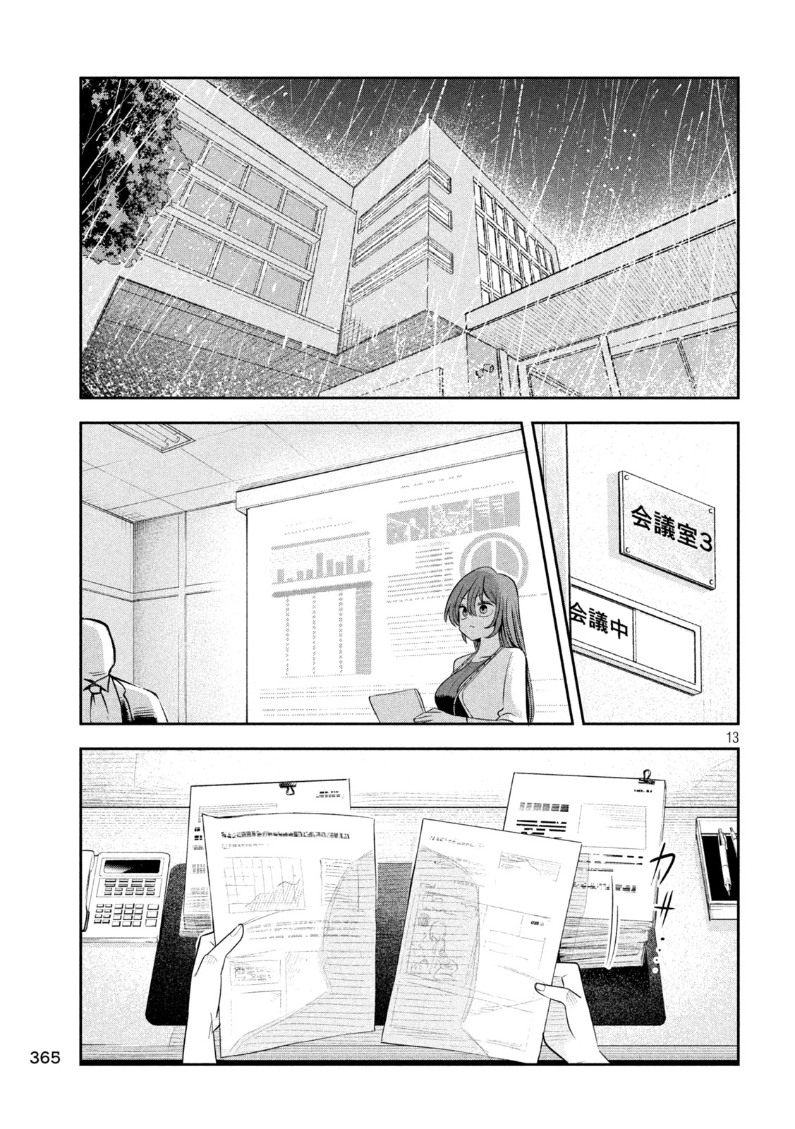 Shachou to Sake to Hoshi Chapter 67 13ページ